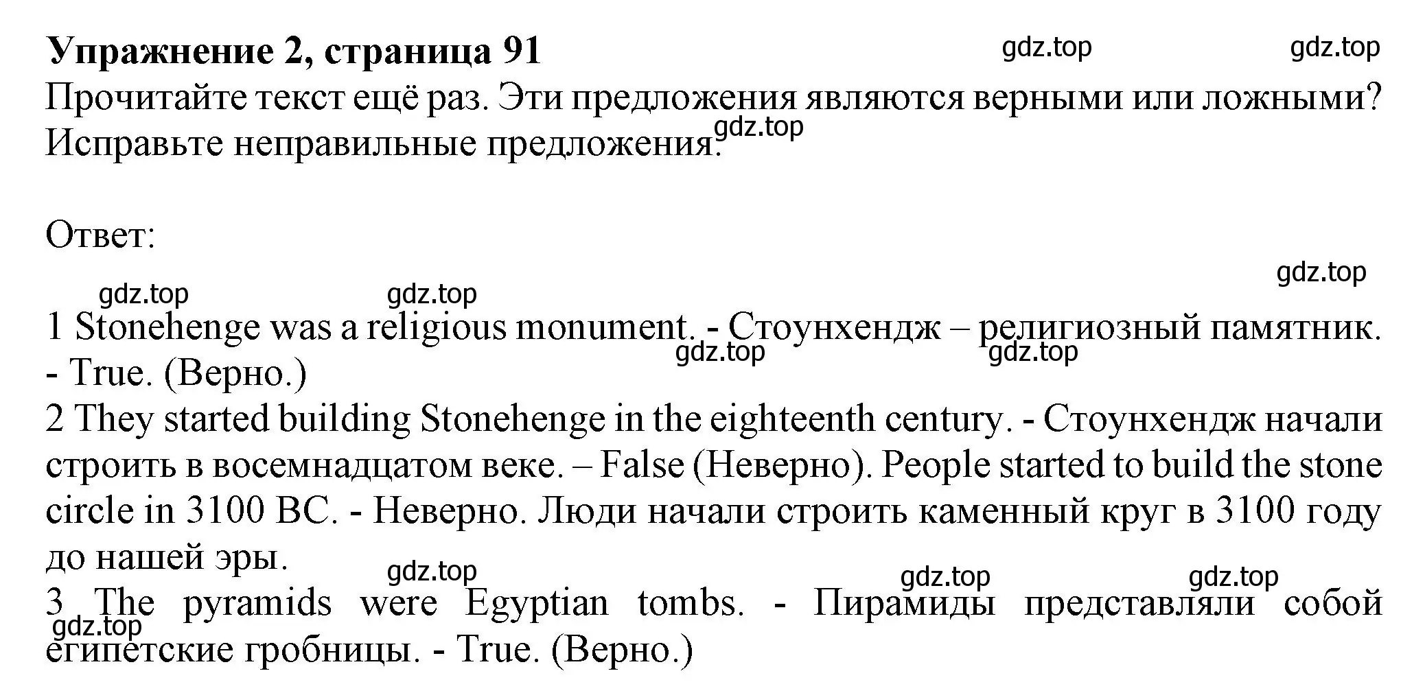 Решение номер 2 (страница 91) гдз по английскому языку 6 класс Комарова, Ларионова, учебник