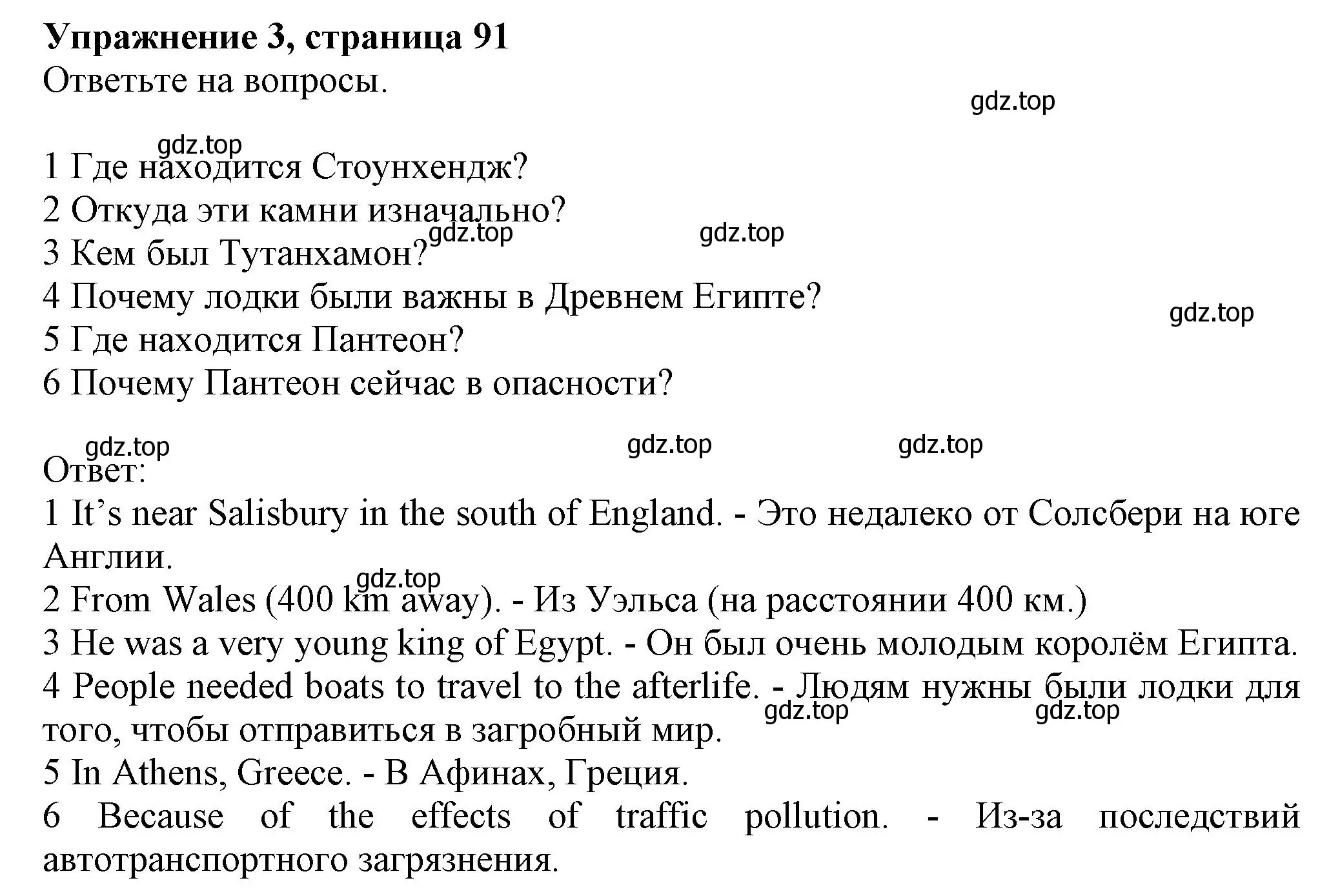 Решение номер 3 (страница 91) гдз по английскому языку 6 класс Комарова, Ларионова, учебник