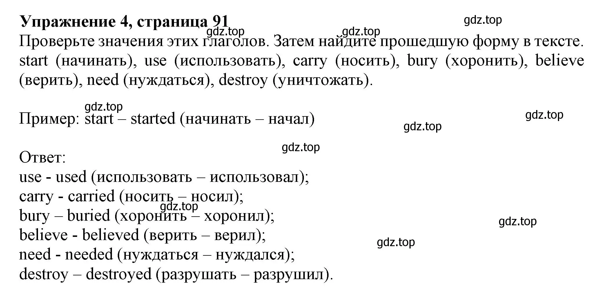 Решение номер 4 (страница 91) гдз по английскому языку 6 класс Комарова, Ларионова, учебник