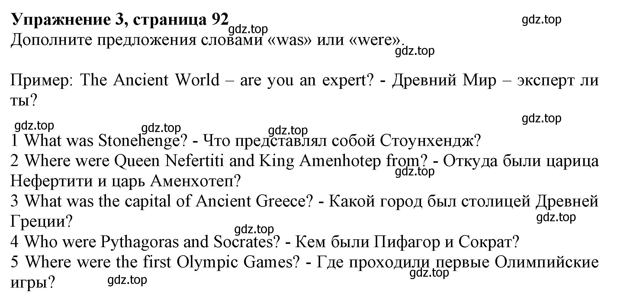 Решение номер 3 (страница 92) гдз по английскому языку 6 класс Комарова, Ларионова, учебник