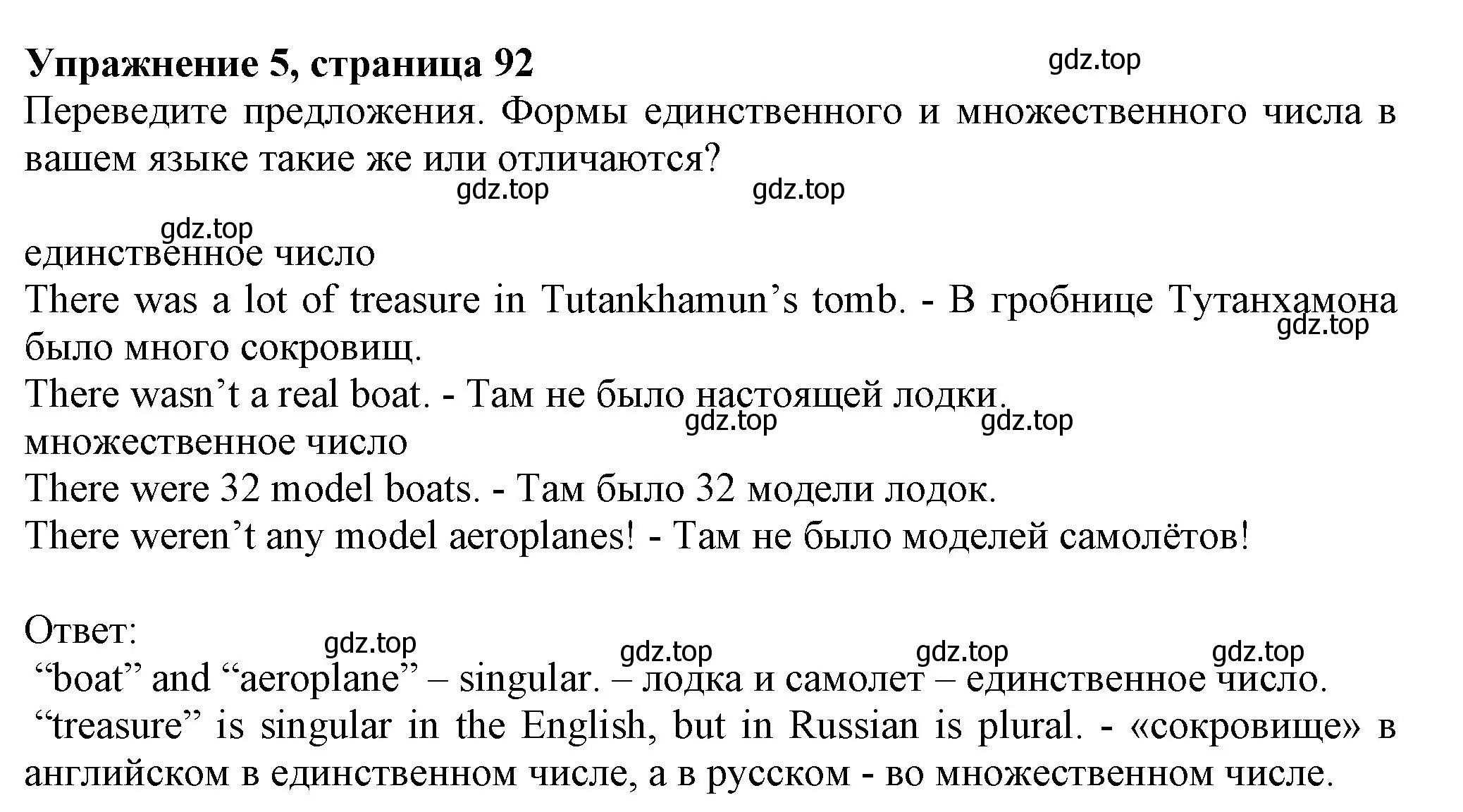 Решение номер 5 (страница 92) гдз по английскому языку 6 класс Комарова, Ларионова, учебник