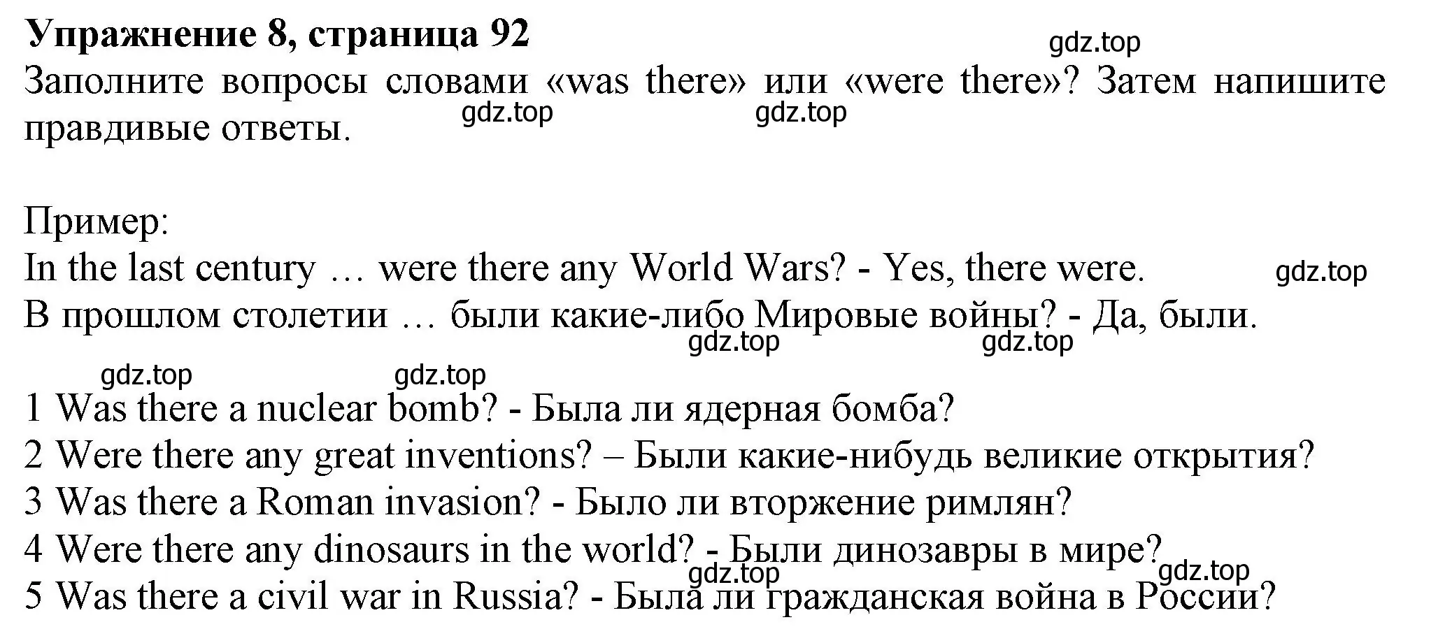 Решение номер 8 (страница 92) гдз по английскому языку 6 класс Комарова, Ларионова, учебник