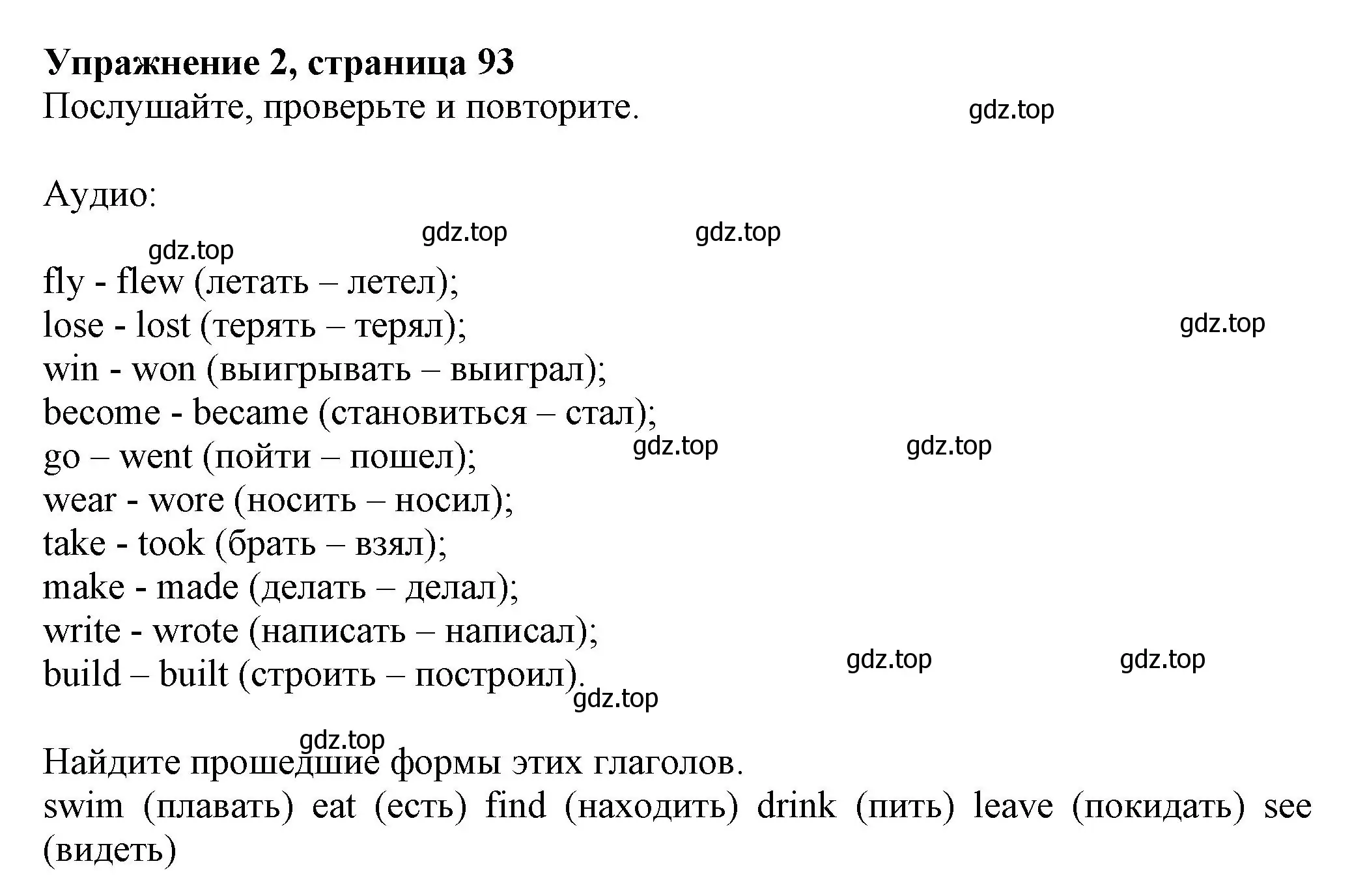 Решение номер 2 (страница 93) гдз по английскому языку 6 класс Комарова, Ларионова, учебник