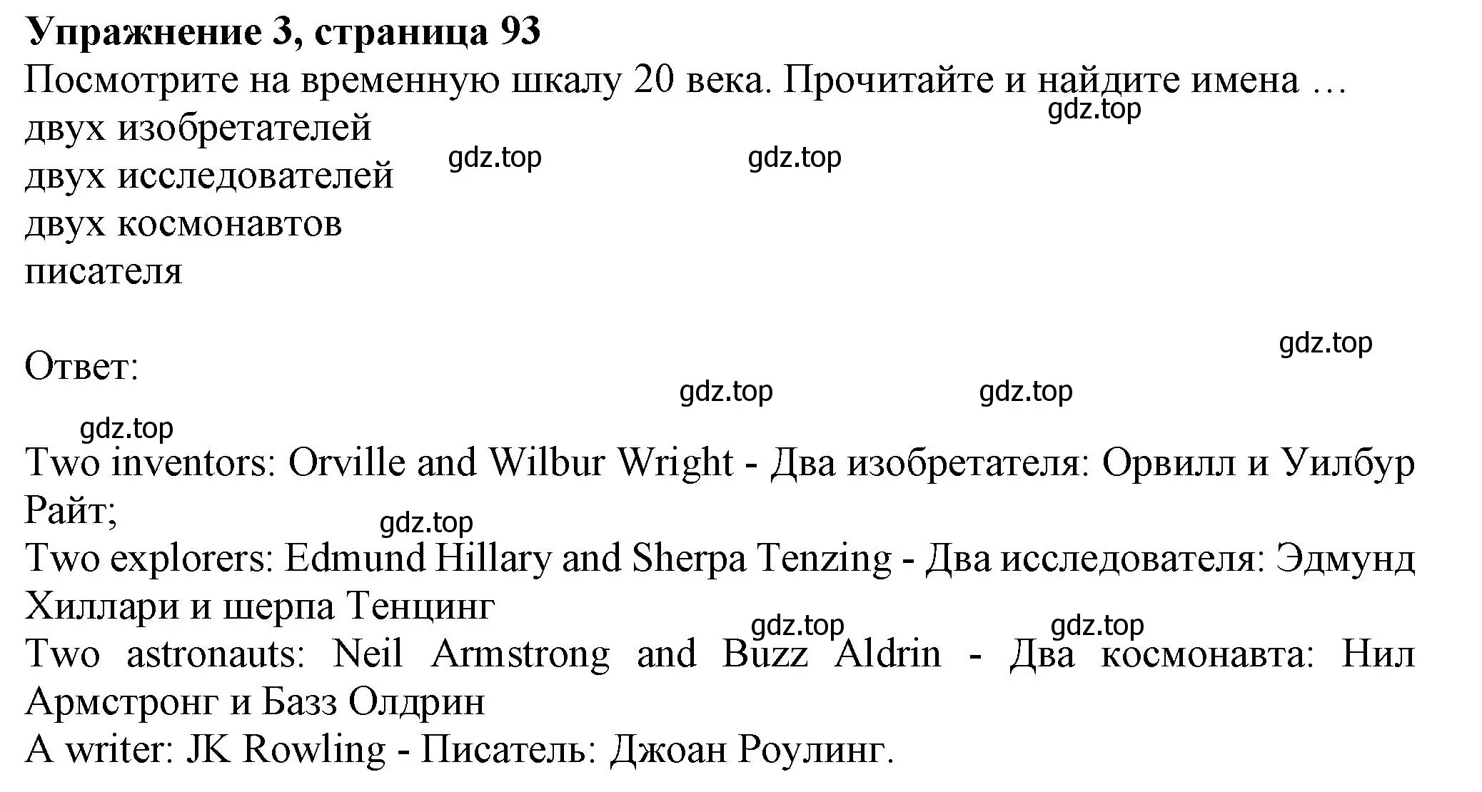 Решение номер 3 (страница 93) гдз по английскому языку 6 класс Комарова, Ларионова, учебник