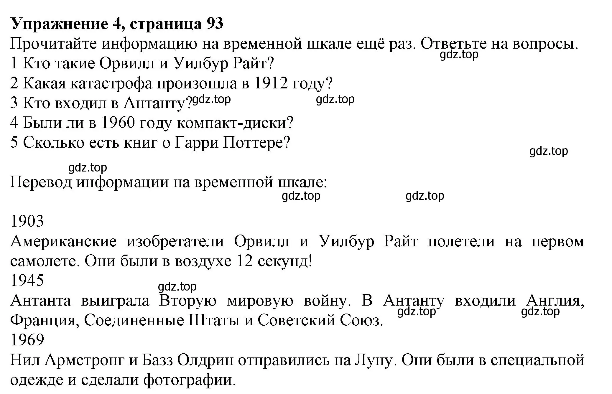 Решение номер 4 (страница 93) гдз по английскому языку 6 класс Комарова, Ларионова, учебник