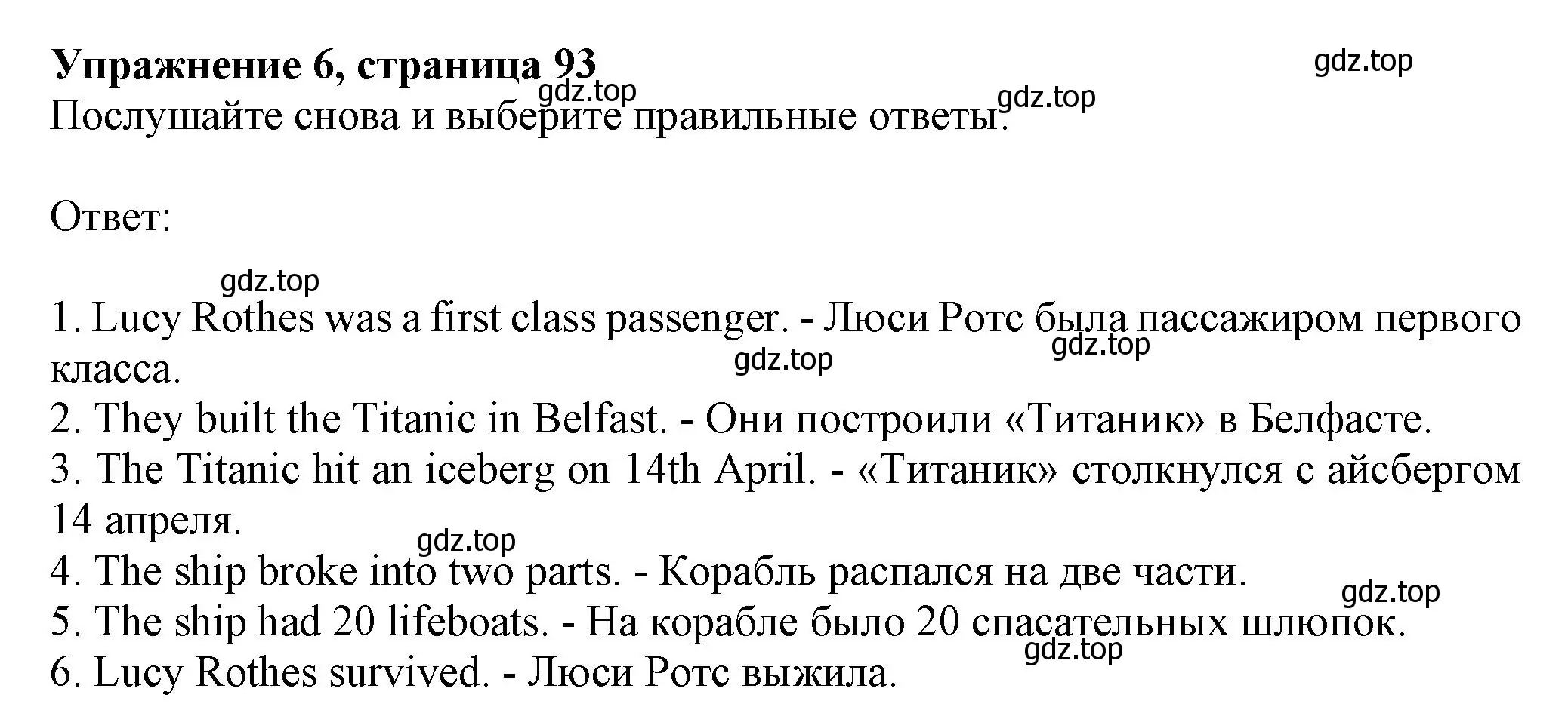 Решение номер 6 (страница 93) гдз по английскому языку 6 класс Комарова, Ларионова, учебник