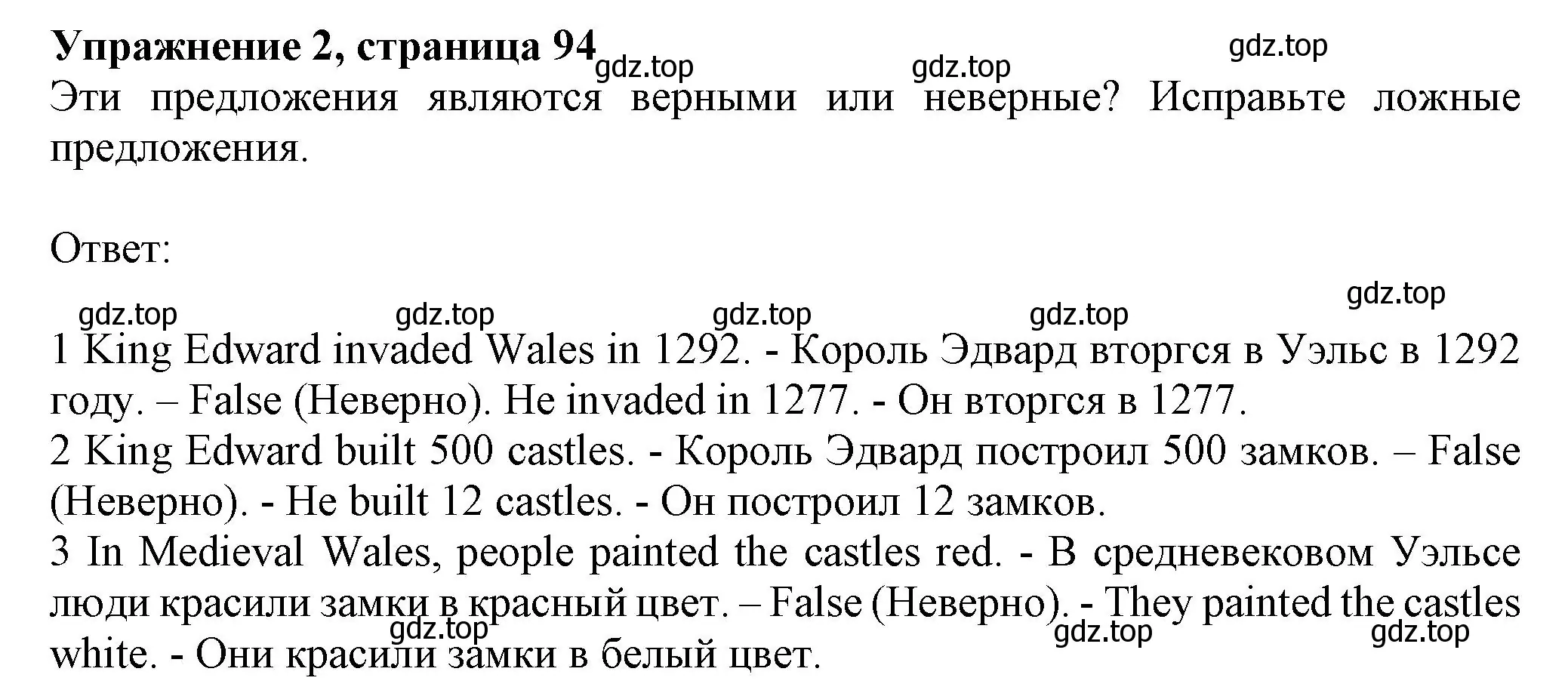 Решение номер 2 (страница 94) гдз по английскому языку 6 класс Комарова, Ларионова, учебник