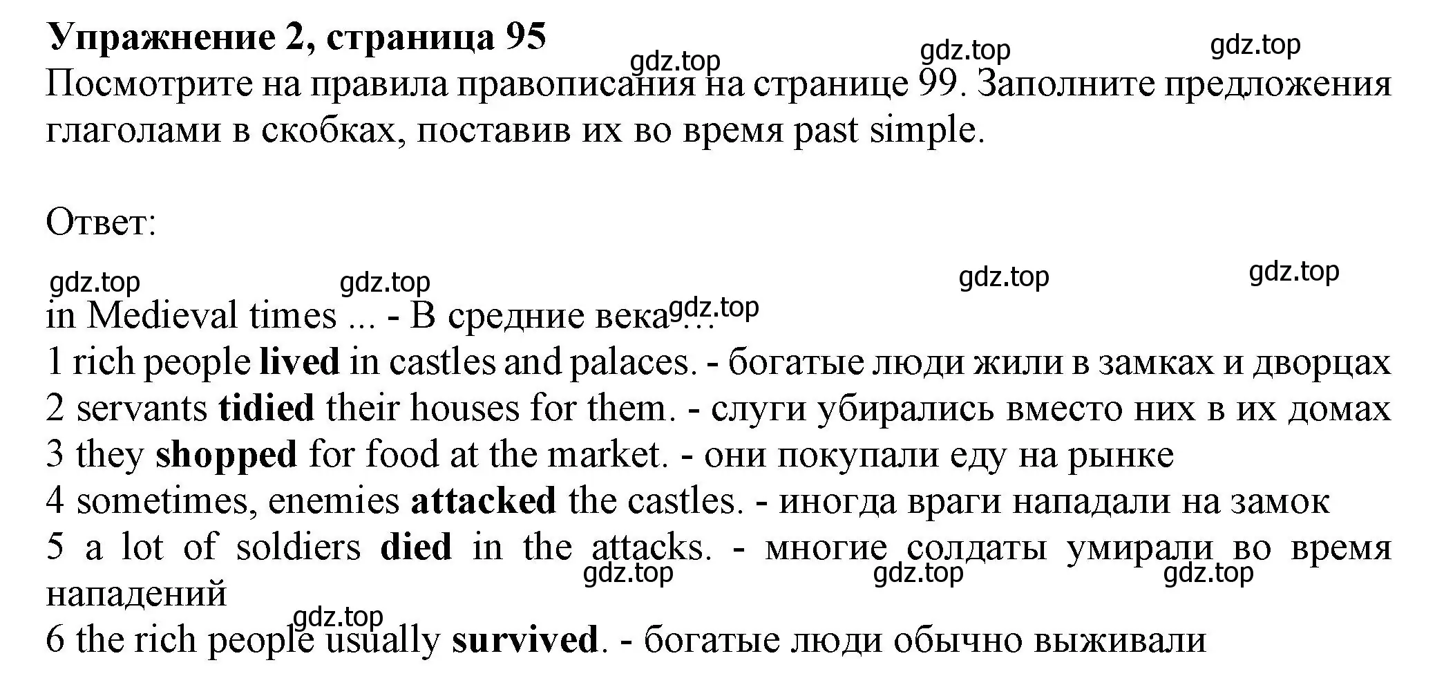 Решение номер 2 (страница 95) гдз по английскому языку 6 класс Комарова, Ларионова, учебник