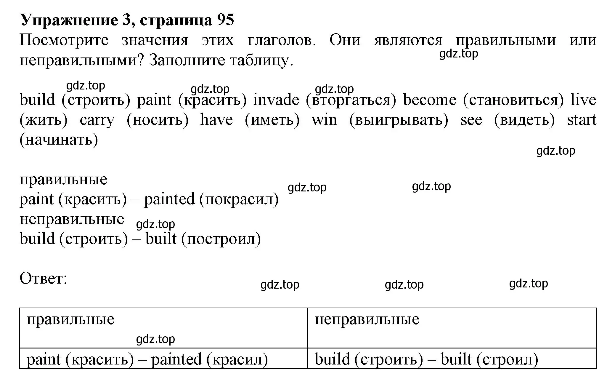 Решение номер 3 (страница 95) гдз по английскому языку 6 класс Комарова, Ларионова, учебник