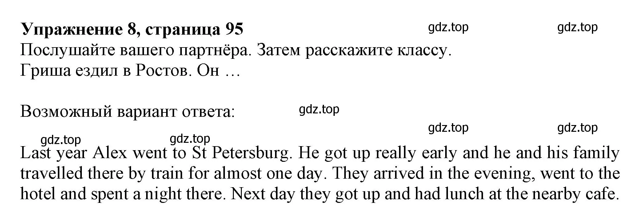 Решение номер 8 (страница 95) гдз по английскому языку 6 класс Комарова, Ларионова, учебник