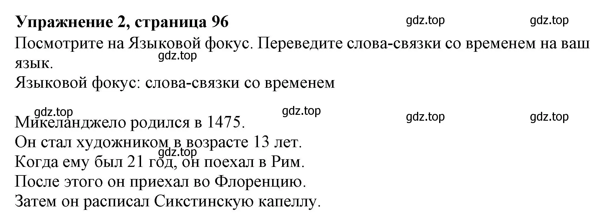 Решение номер 2 (страница 96) гдз по английскому языку 6 класс Комарова, Ларионова, учебник