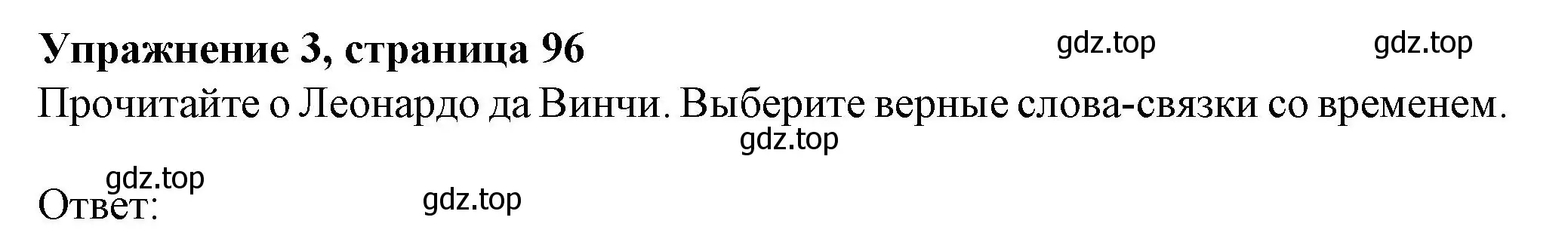 Решение номер 3 (страница 96) гдз по английскому языку 6 класс Комарова, Ларионова, учебник