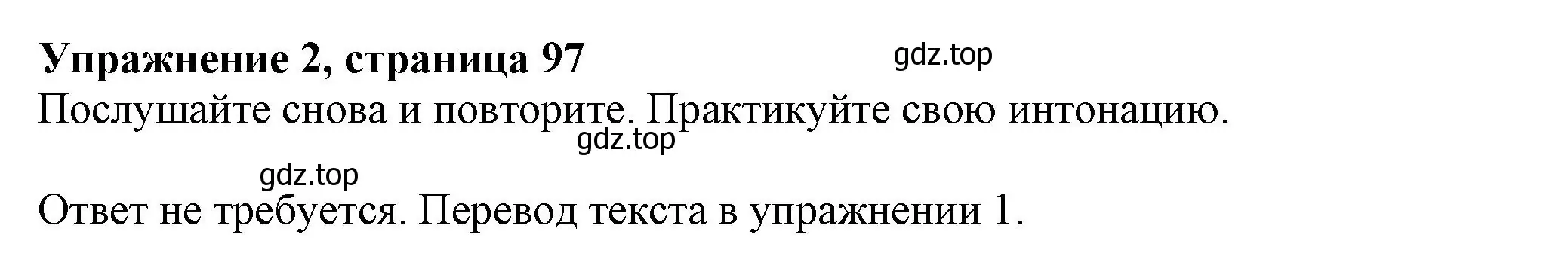 Решение номер 2 (страница 97) гдз по английскому языку 6 класс Комарова, Ларионова, учебник