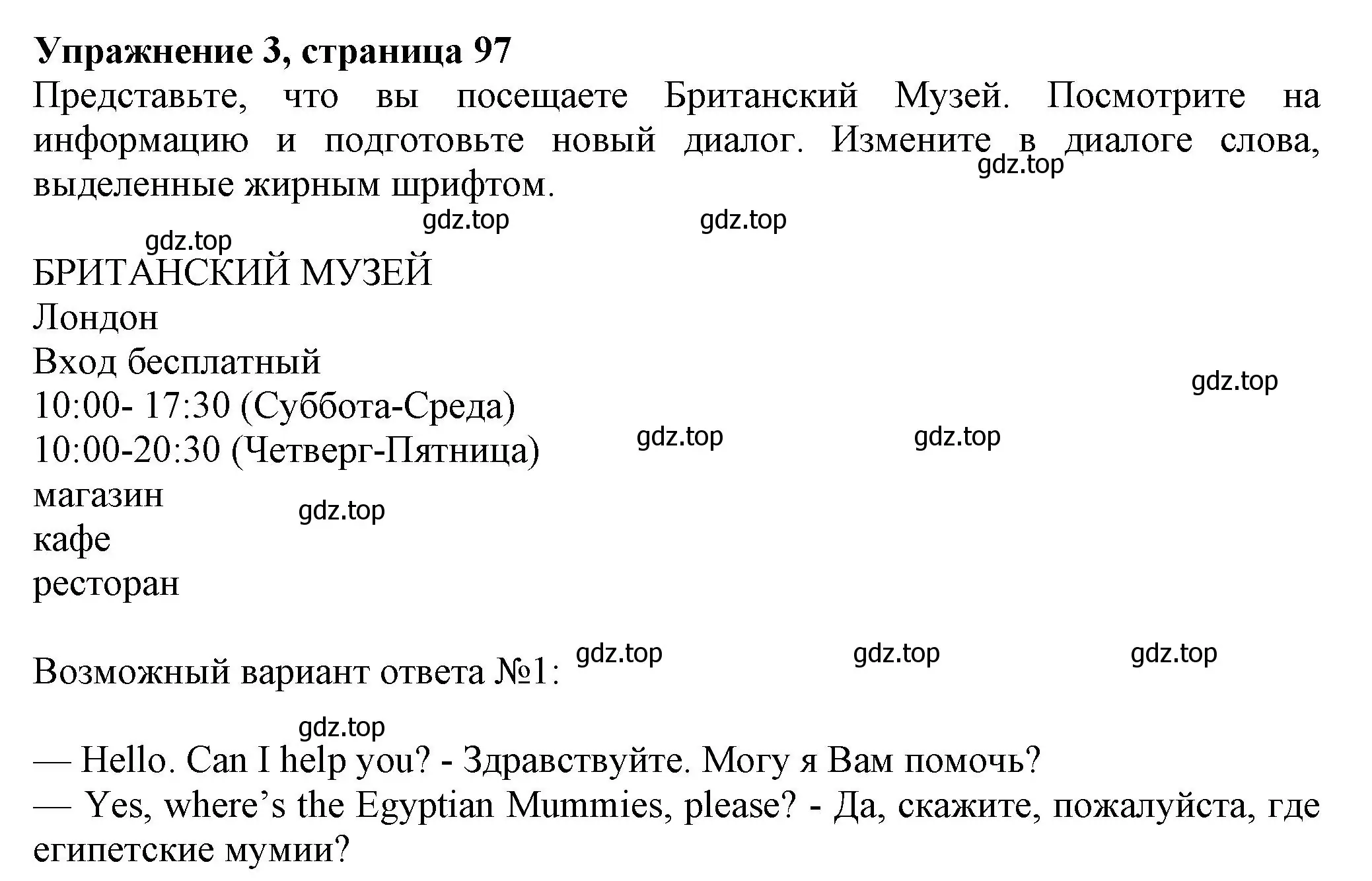 Решение номер 3 (страница 97) гдз по английскому языку 6 класс Комарова, Ларионова, учебник