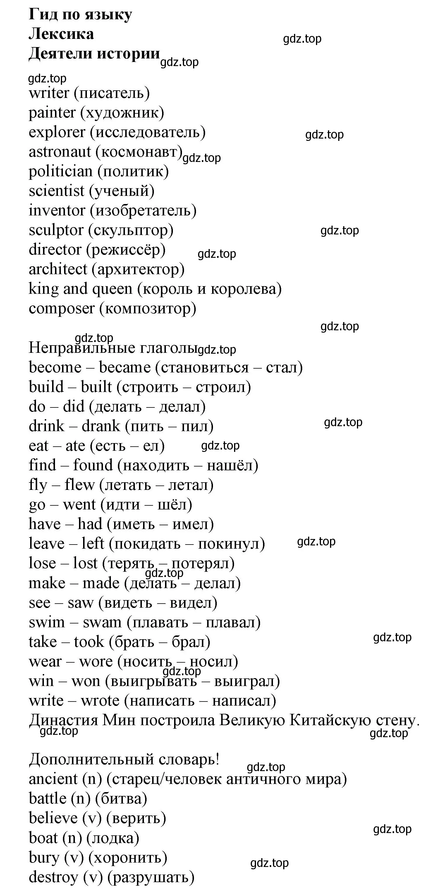 Решение  Language Guide (страница 98) гдз по английскому языку 6 класс Комарова, Ларионова, учебник