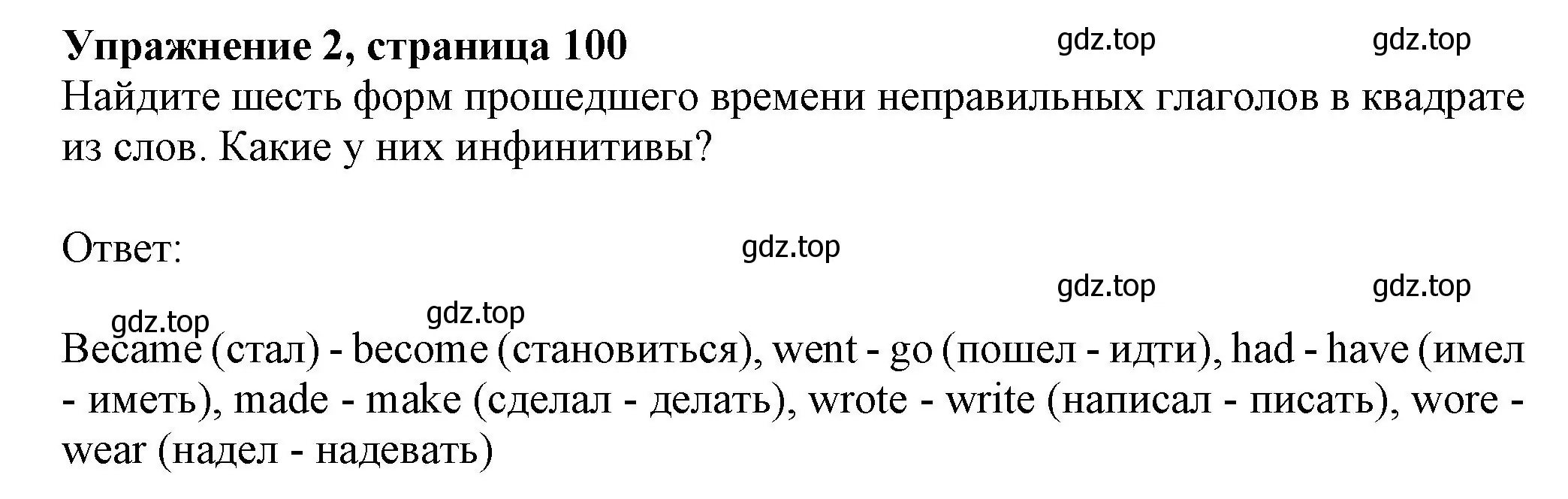 Решение номер 2 (страница 100) гдз по английскому языку 6 класс Комарова, Ларионова, учебник