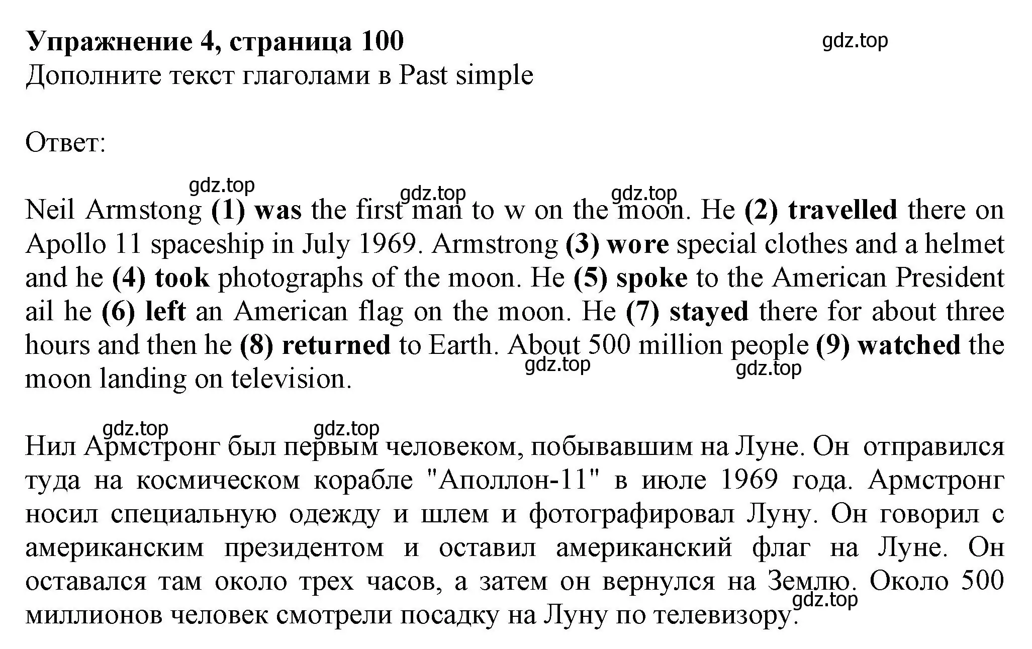 Решение номер 4 (страница 100) гдз по английскому языку 6 класс Комарова, Ларионова, учебник