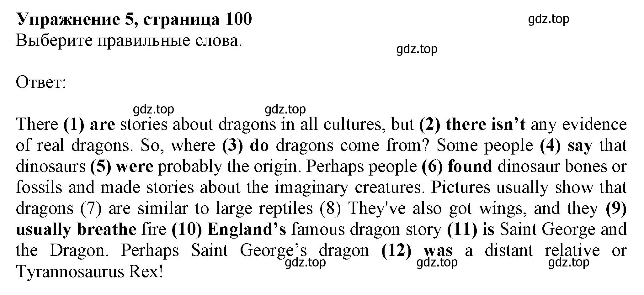 Решение номер 5 (страница 100) гдз по английскому языку 6 класс Комарова, Ларионова, учебник
