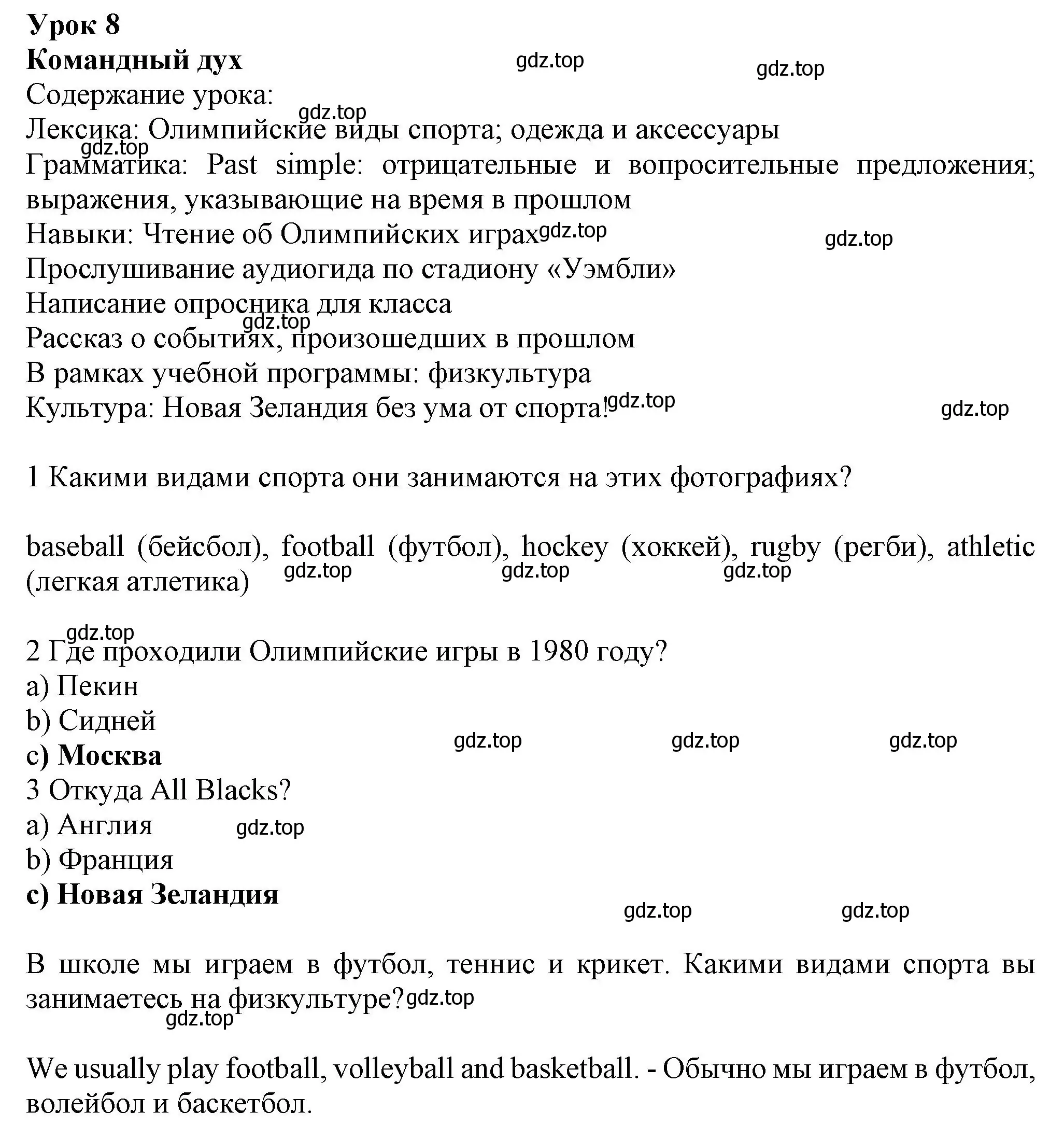 Решение  Language quiz (страница 101) гдз по английскому языку 6 класс Комарова, Ларионова, учебник