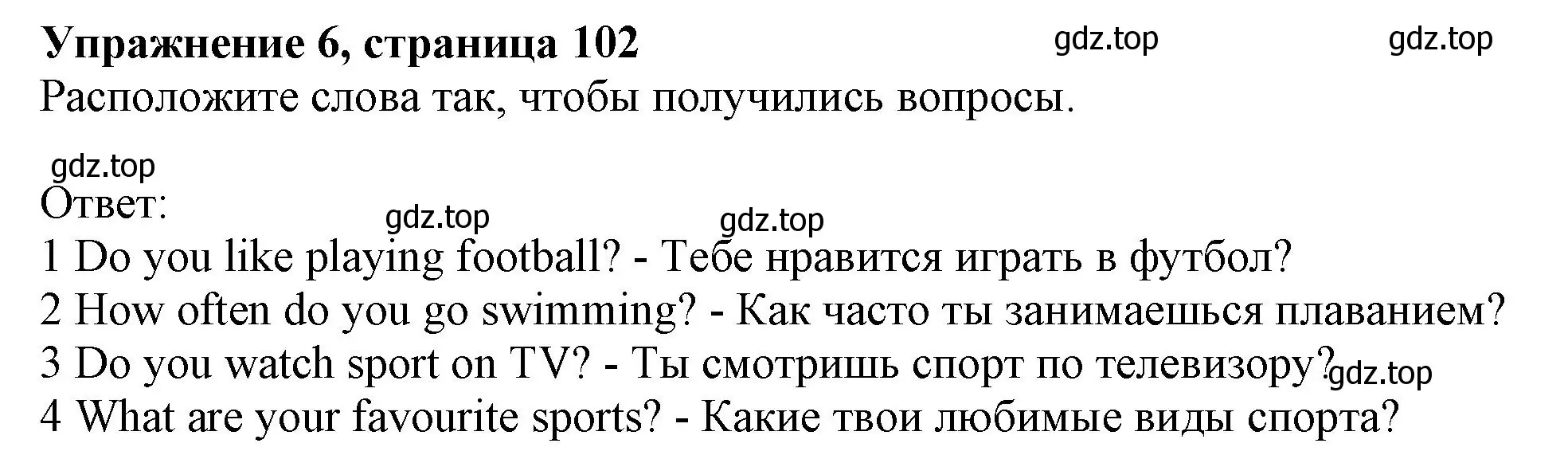 Решение номер 6 (страница 102) гдз по английскому языку 6 класс Комарова, Ларионова, учебник