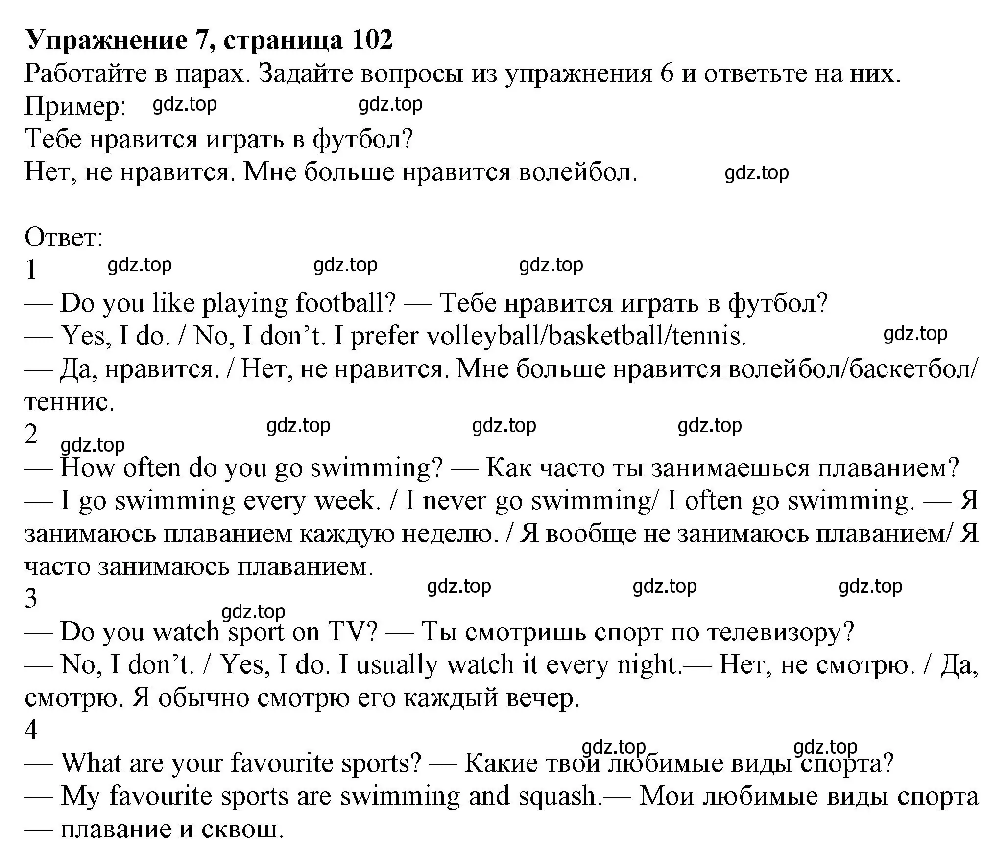 Решение номер 7 (страница 102) гдз по английскому языку 6 класс Комарова, Ларионова, учебник