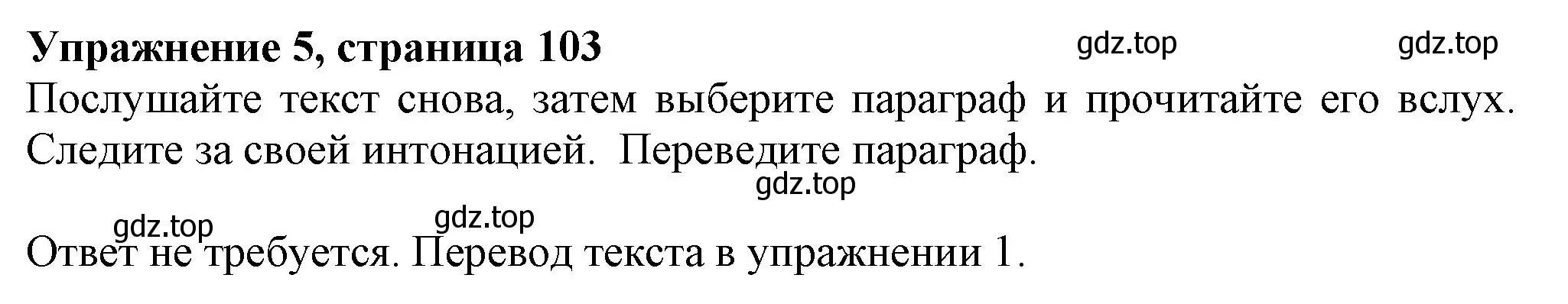 Решение номер 5 (страница 103) гдз по английскому языку 6 класс Комарова, Ларионова, учебник