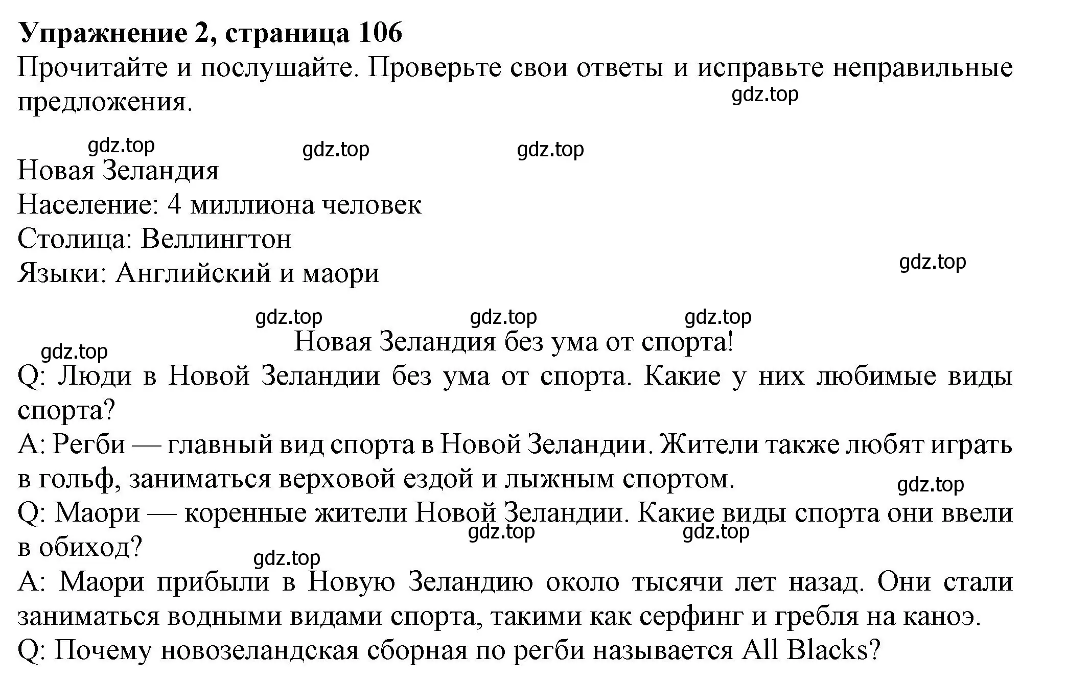 Решение номер 2 (страница 106) гдз по английскому языку 6 класс Комарова, Ларионова, учебник