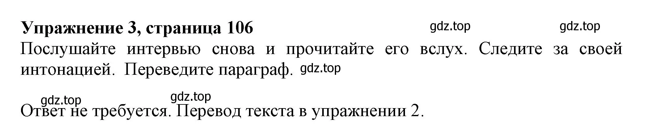 Решение номер 3 (страница 106) гдз по английскому языку 6 класс Комарова, Ларионова, учебник