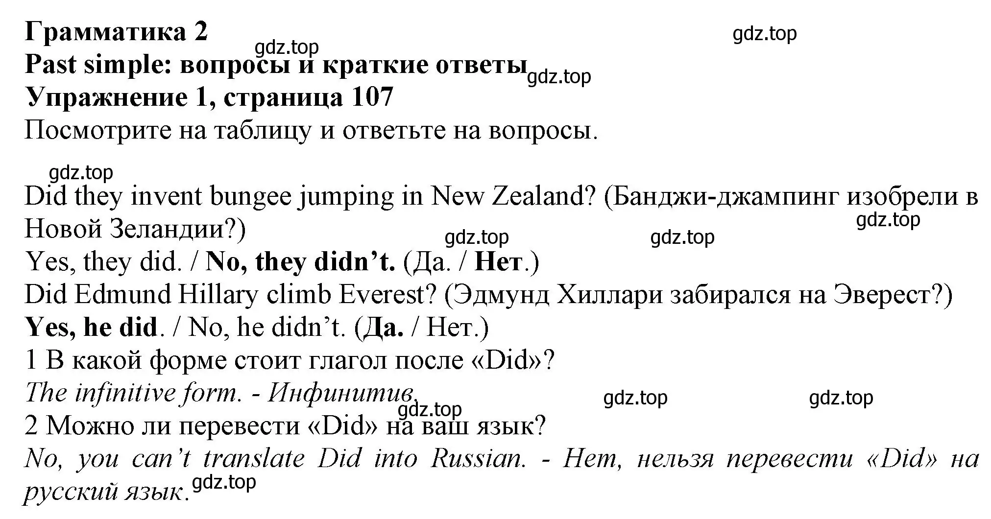 Решение номер 1 (страница 107) гдз по английскому языку 6 класс Комарова, Ларионова, учебник