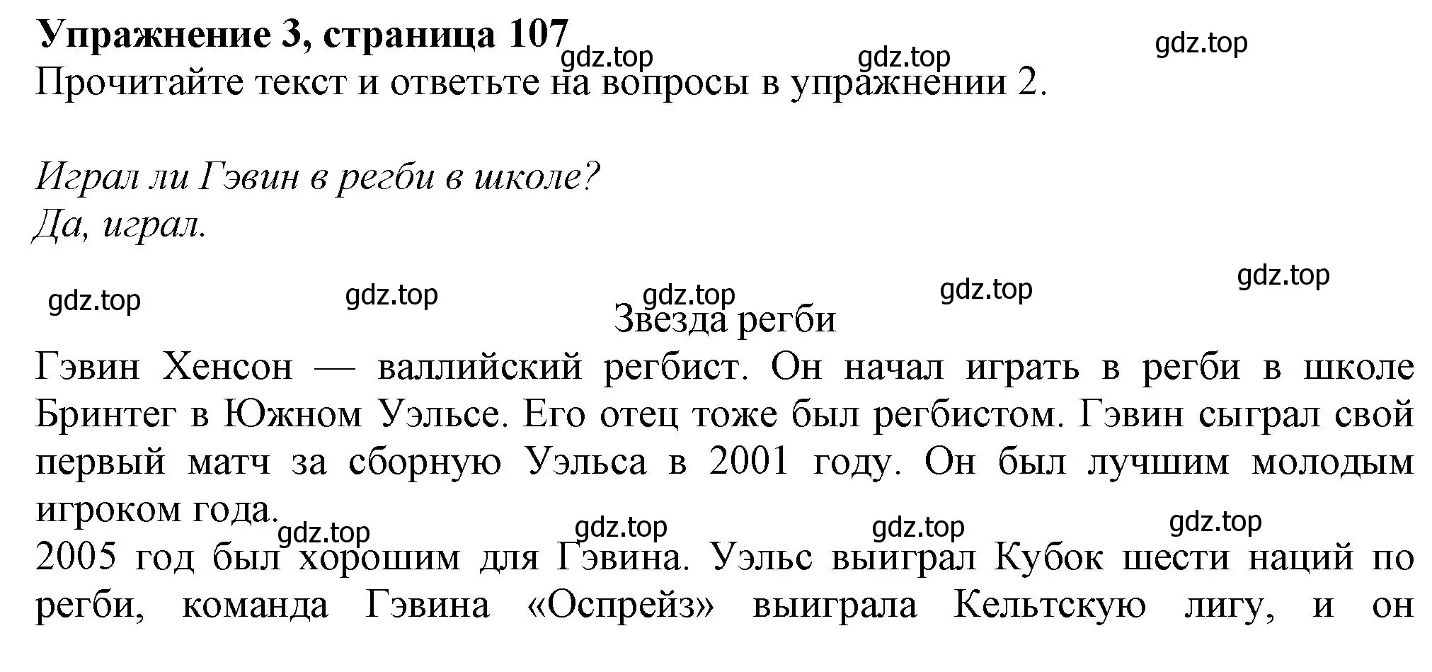 Решение номер 3 (страница 107) гдз по английскому языку 6 класс Комарова, Ларионова, учебник