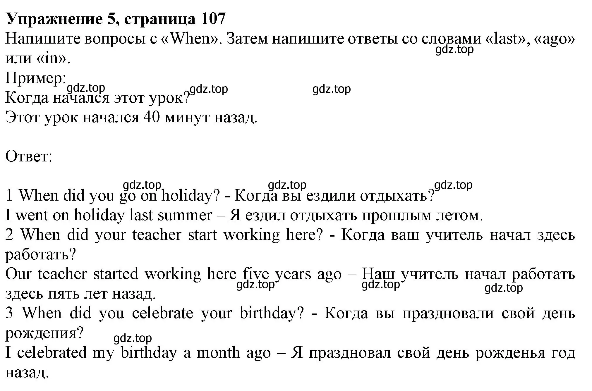 Решение номер 5 (страница 107) гдз по английскому языку 6 класс Комарова, Ларионова, учебник