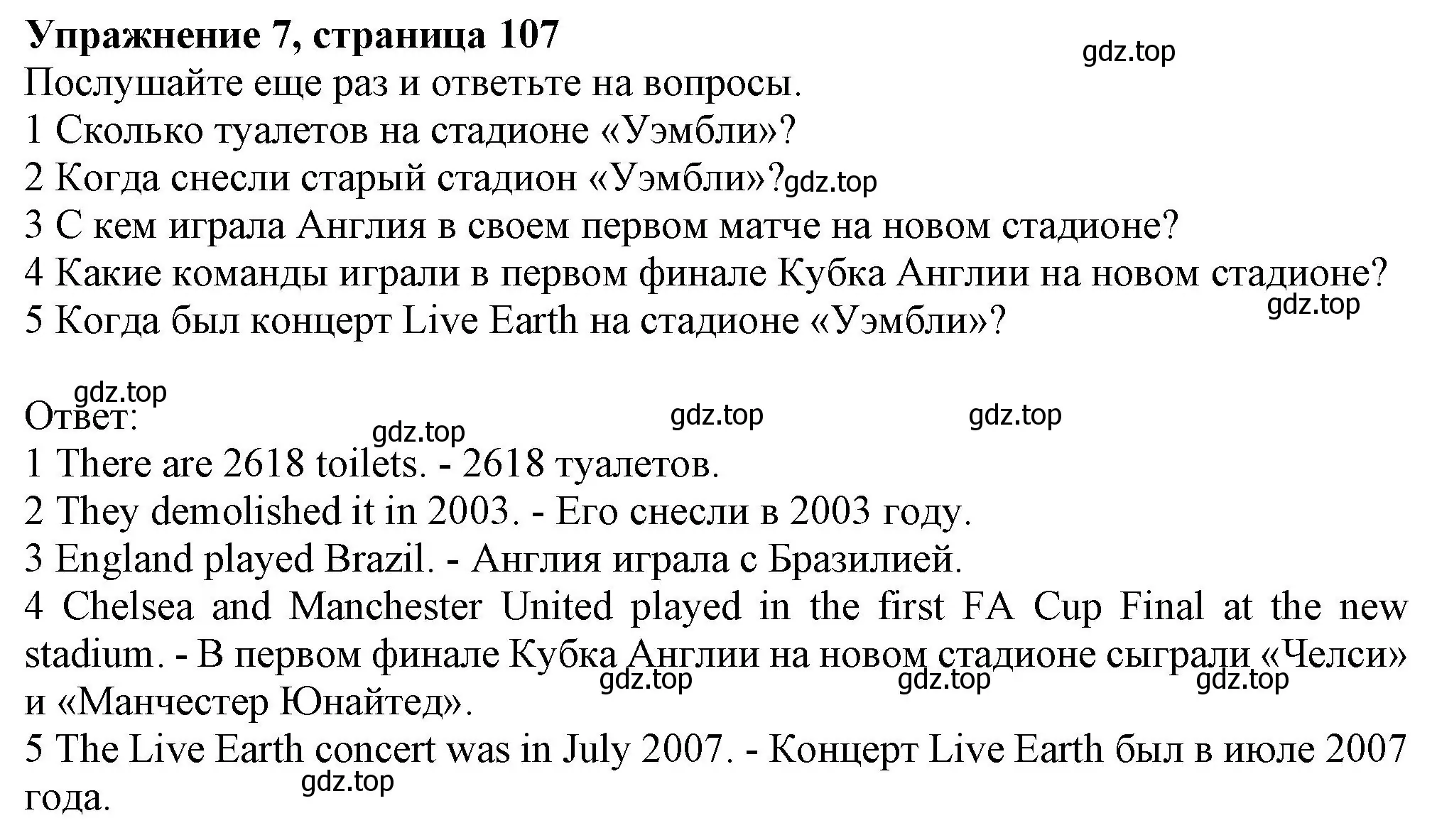 Решение номер 7 (страница 107) гдз по английскому языку 6 класс Комарова, Ларионова, учебник