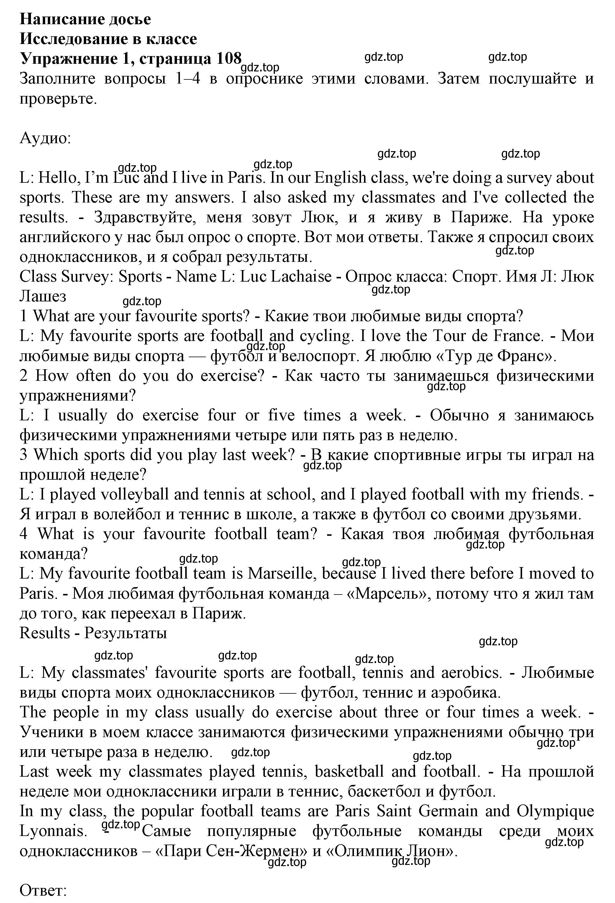 Решение номер 1 (страница 108) гдз по английскому языку 6 класс Комарова, Ларионова, учебник