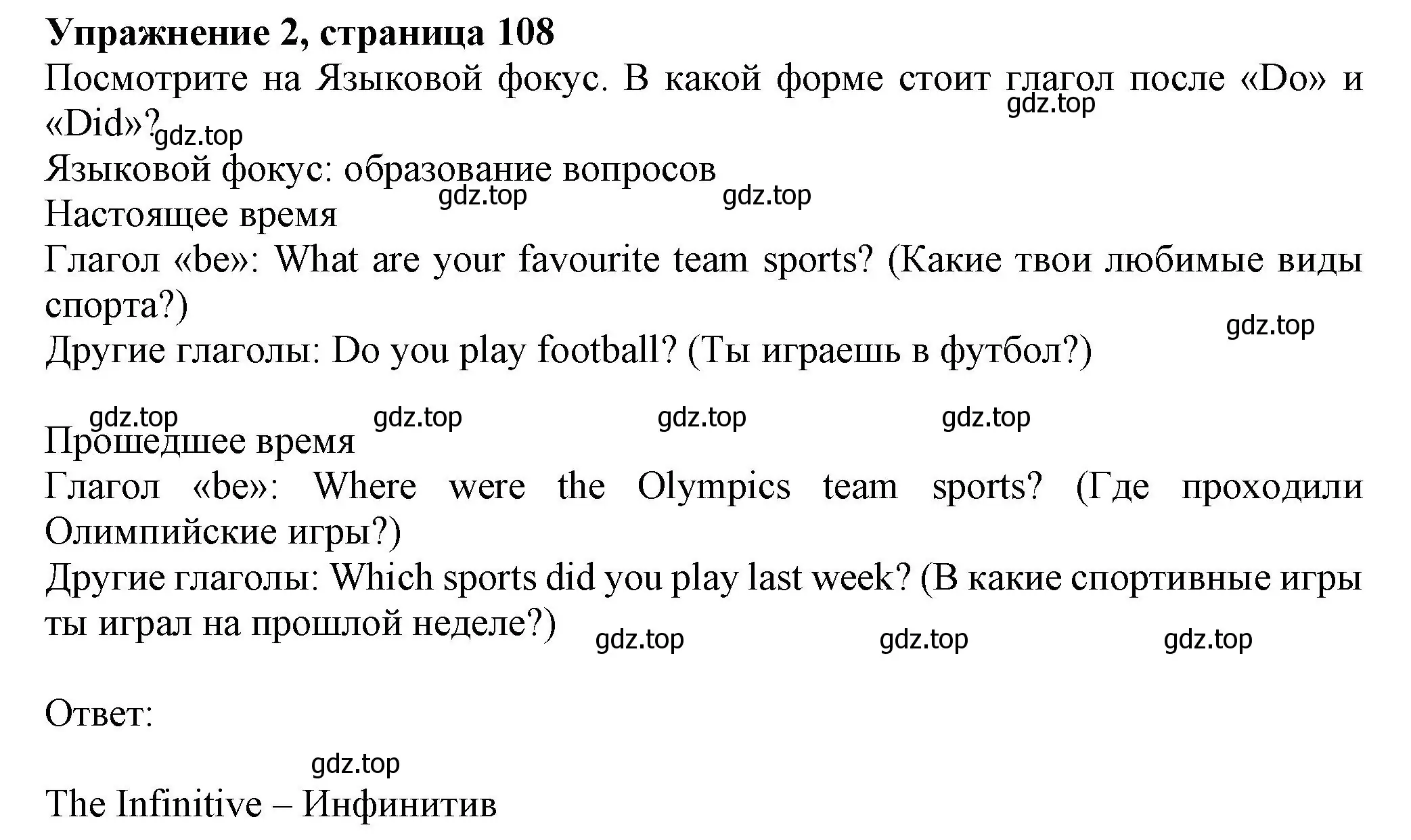 Решение номер 2 (страница 108) гдз по английскому языку 6 класс Комарова, Ларионова, учебник