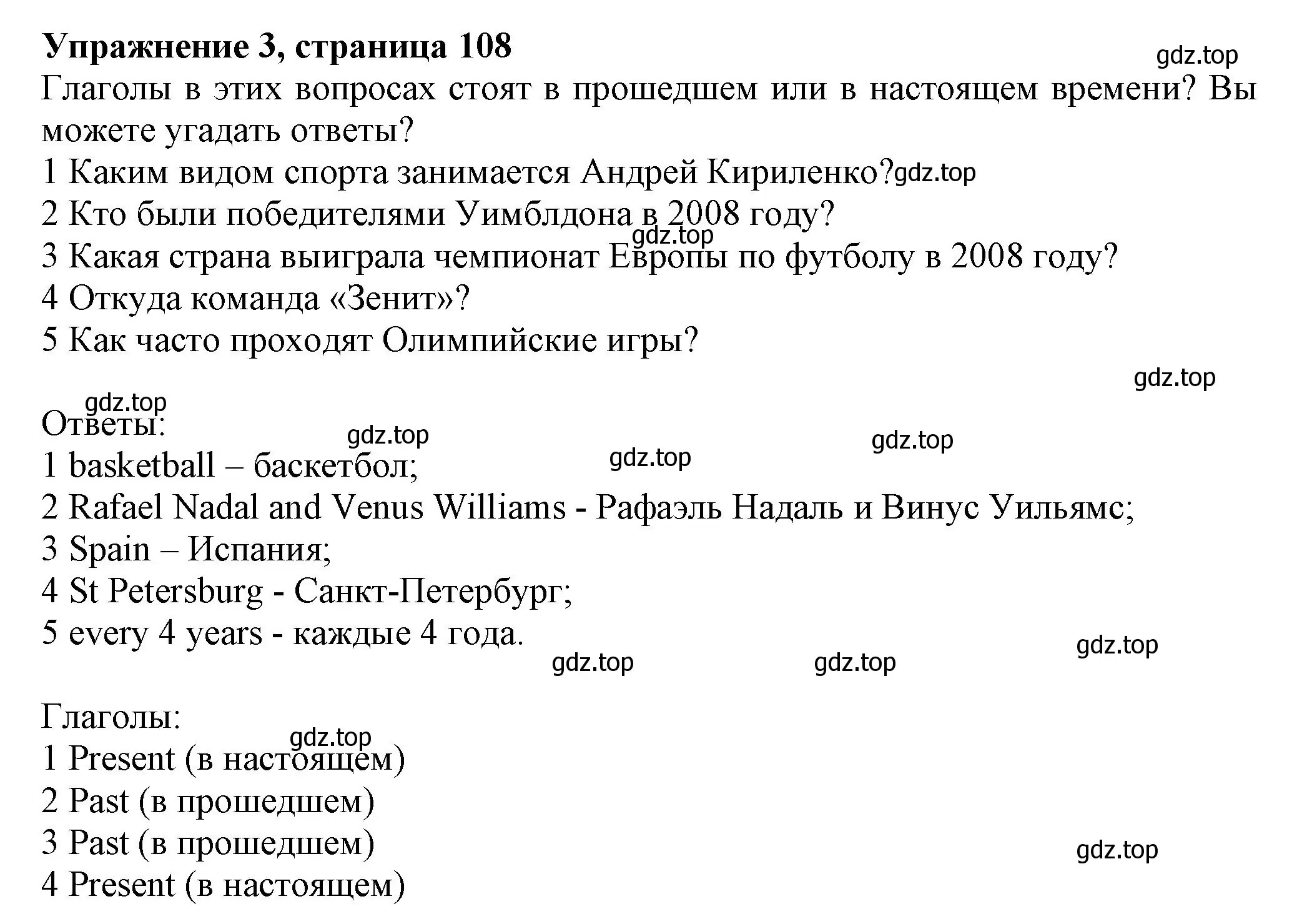 Решение номер 3 (страница 108) гдз по английскому языку 6 класс Комарова, Ларионова, учебник