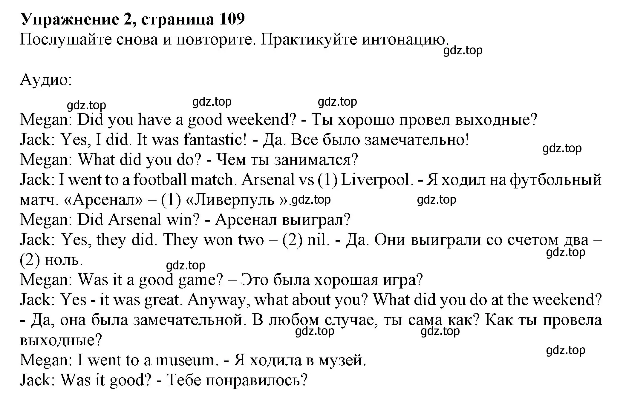 Решение номер 2 (страница 109) гдз по английскому языку 6 класс Комарова, Ларионова, учебник