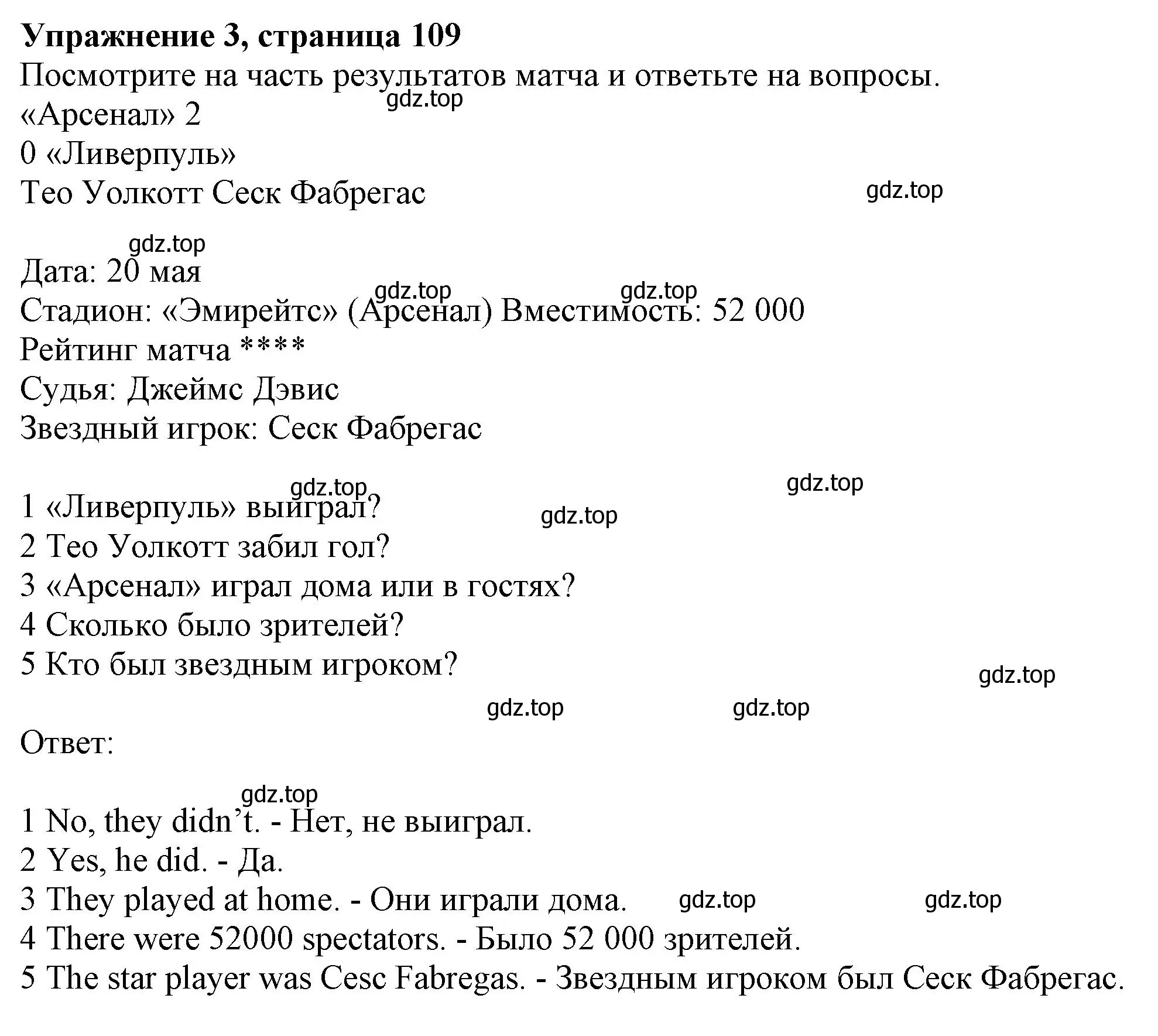 Решение номер 3 (страница 109) гдз по английскому языку 6 класс Комарова, Ларионова, учебник