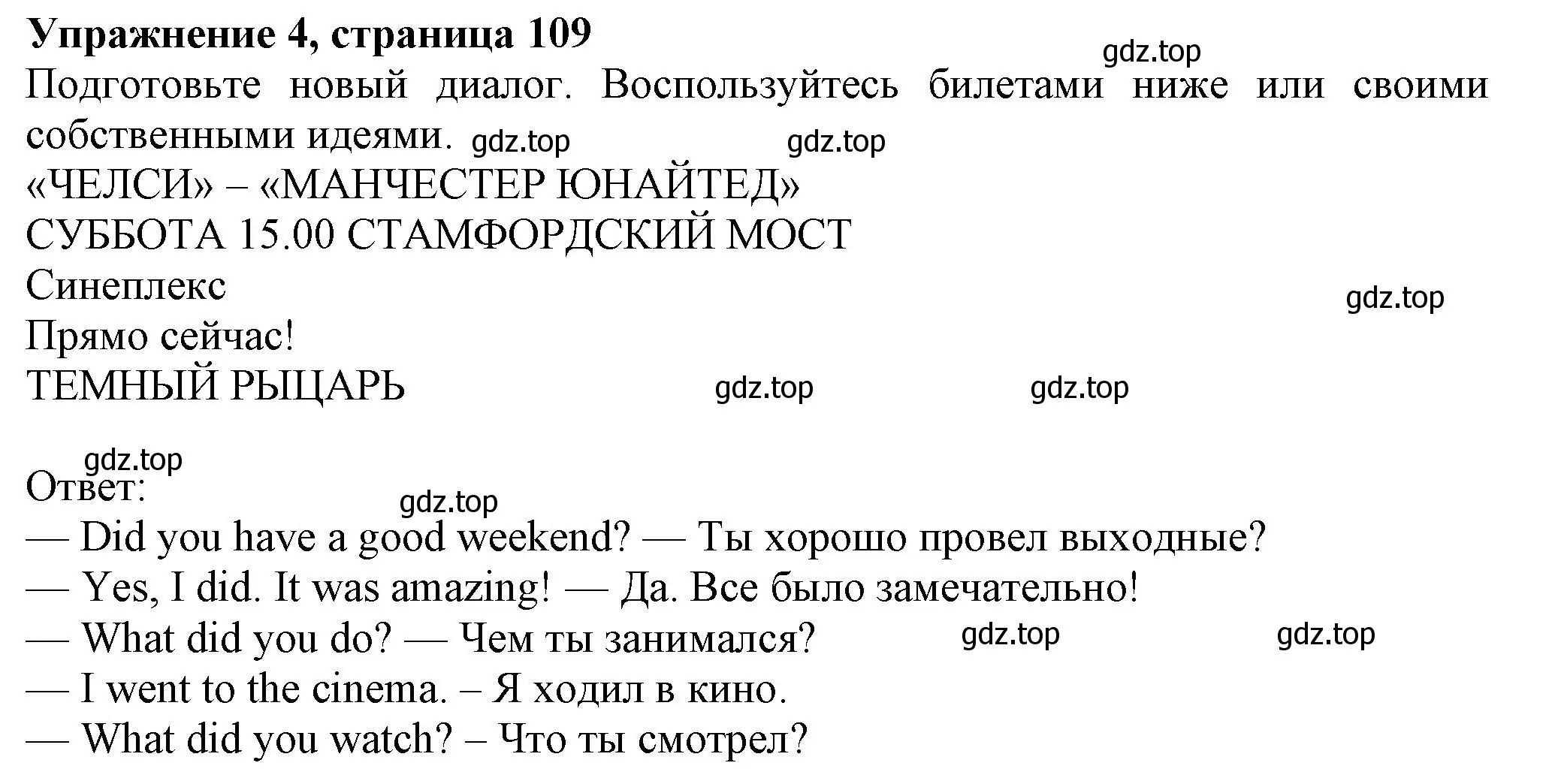 Решение номер 4 (страница 109) гдз по английскому языку 6 класс Комарова, Ларионова, учебник