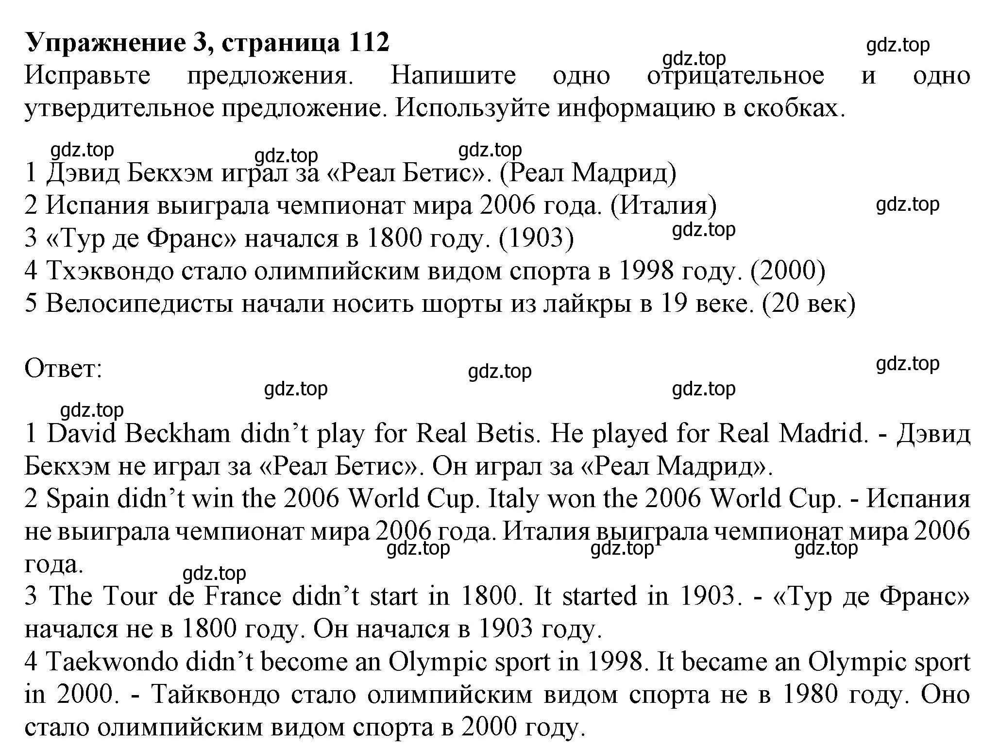 Решение номер 3 (страница 112) гдз по английскому языку 6 класс Комарова, Ларионова, учебник