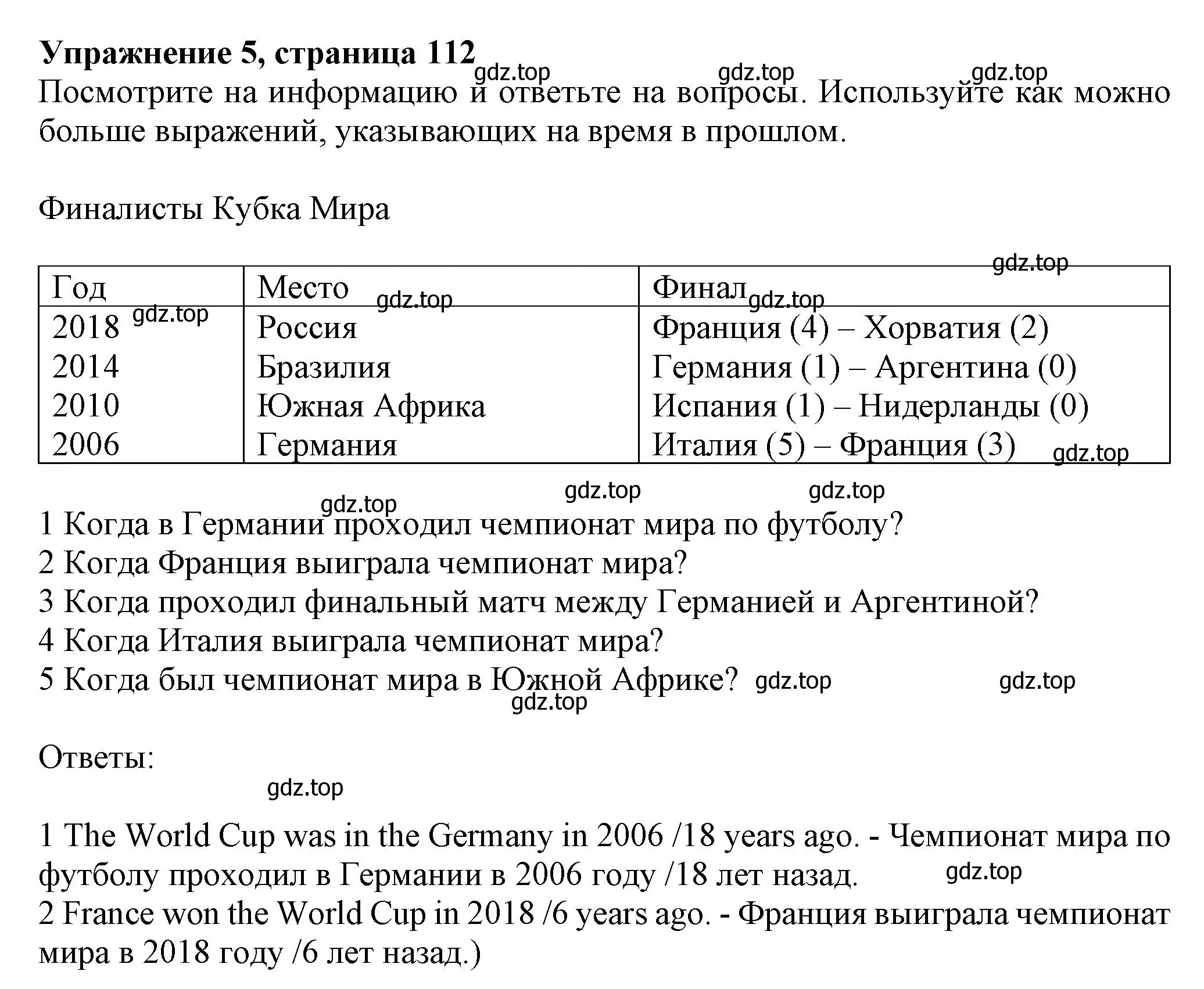 Решение номер 5 (страница 112) гдз по английскому языку 6 класс Комарова, Ларионова, учебник