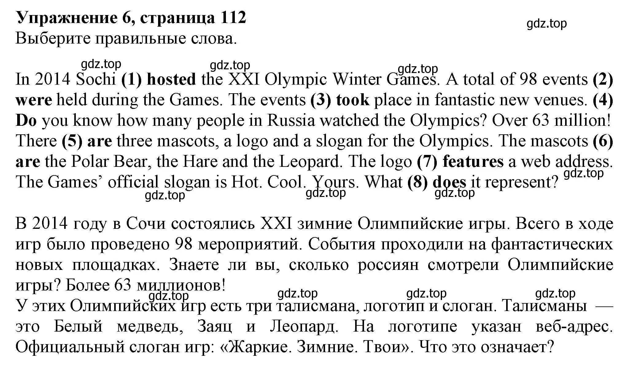 Решение номер 6 (страница 112) гдз по английскому языку 6 класс Комарова, Ларионова, учебник