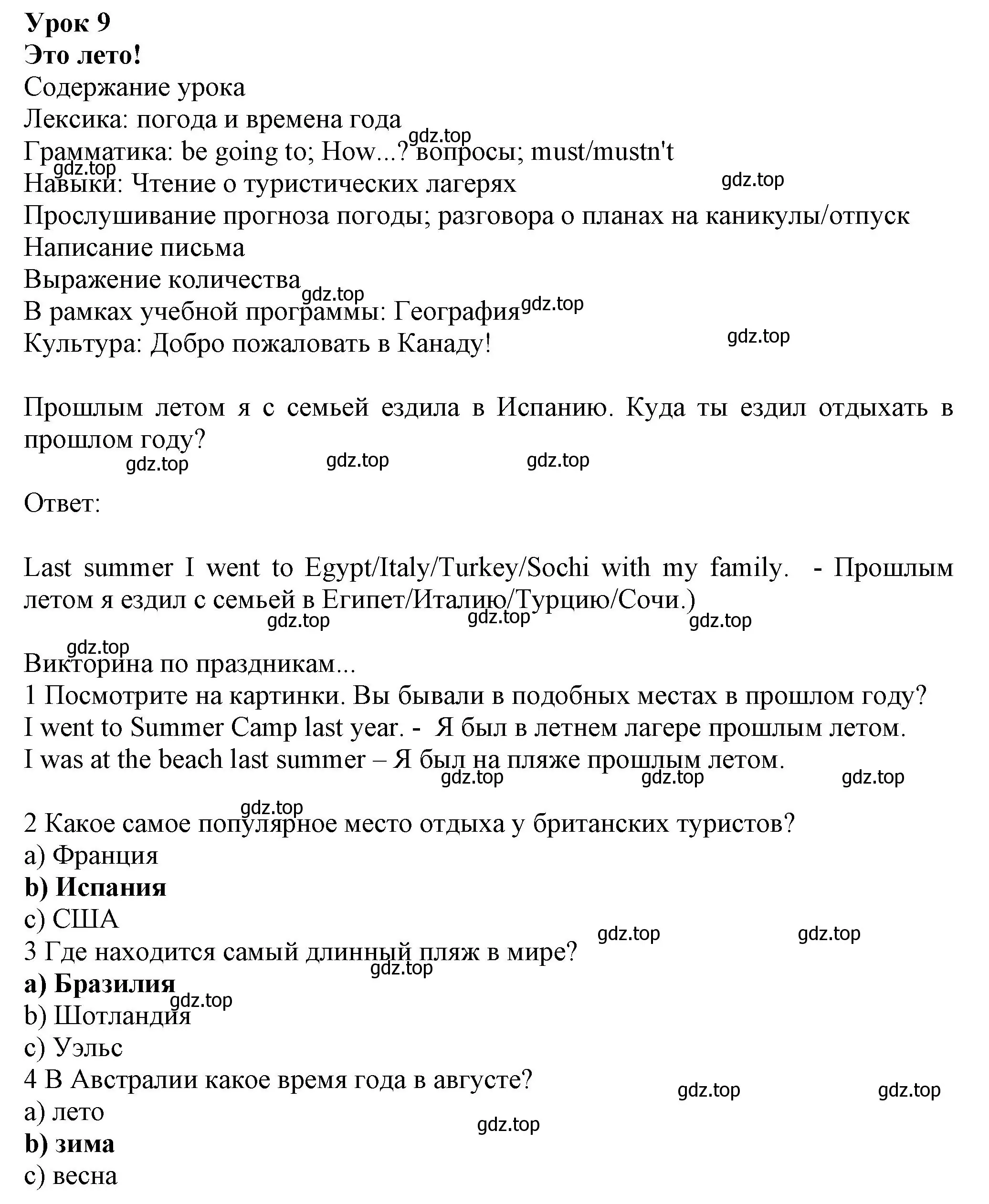 Решение  Language quiz (страница 113) гдз по английскому языку 6 класс Комарова, Ларионова, учебник