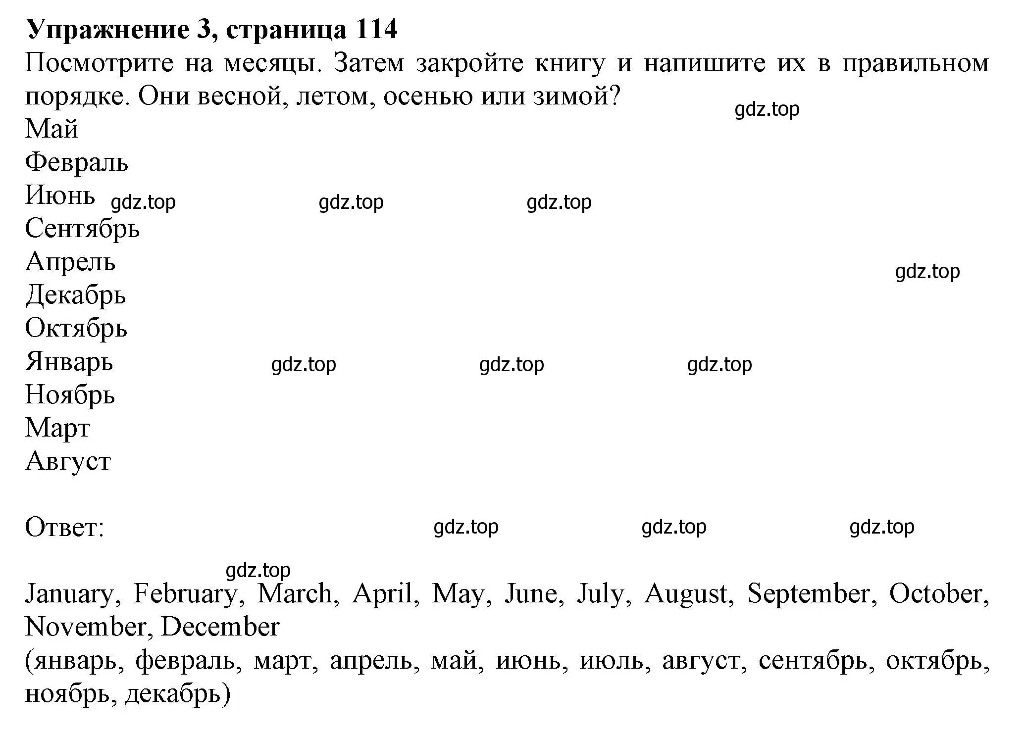 Решение номер 3 (страница 114) гдз по английскому языку 6 класс Комарова, Ларионова, учебник