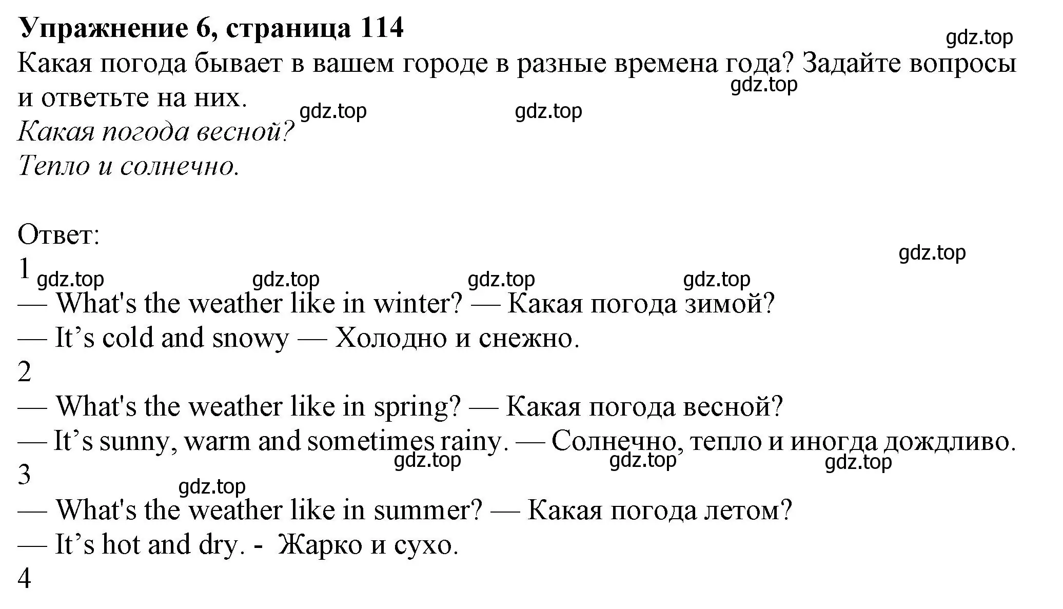 Решение номер 6 (страница 114) гдз по английскому языку 6 класс Комарова, Ларионова, учебник