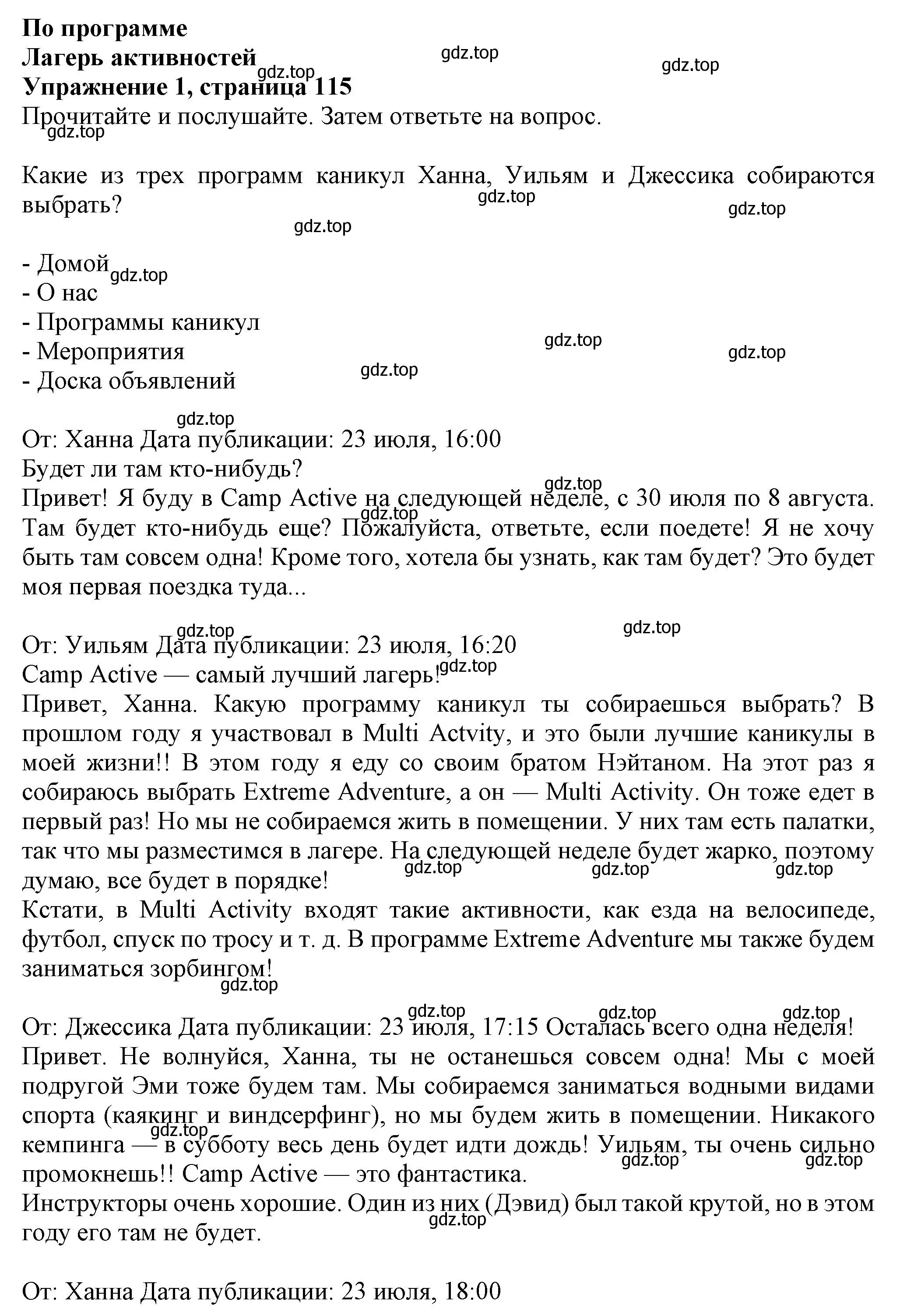 Решение номер 1 (страница 115) гдз по английскому языку 6 класс Комарова, Ларионова, учебник