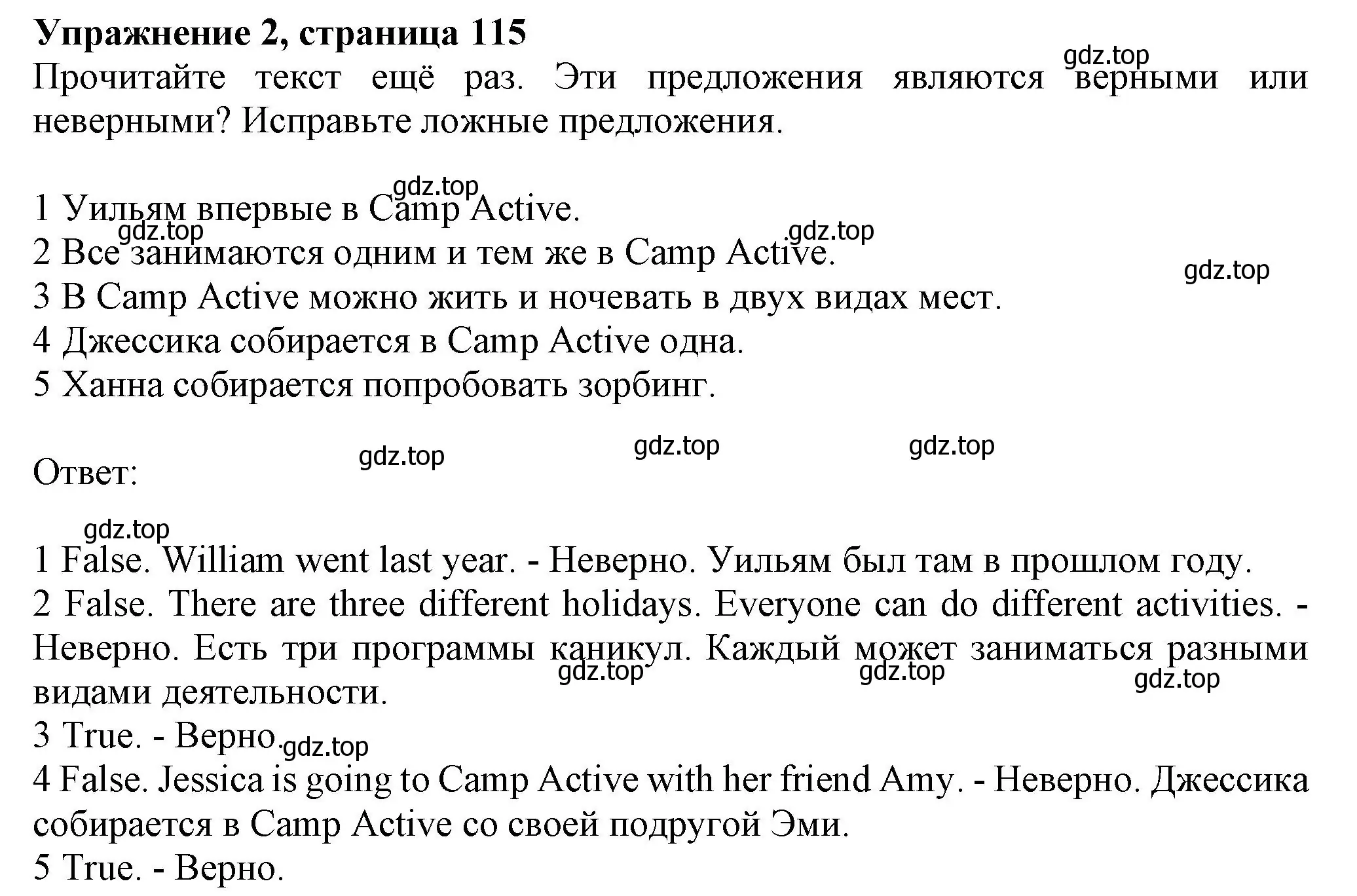 Решение номер 2 (страница 115) гдз по английскому языку 6 класс Комарова, Ларионова, учебник