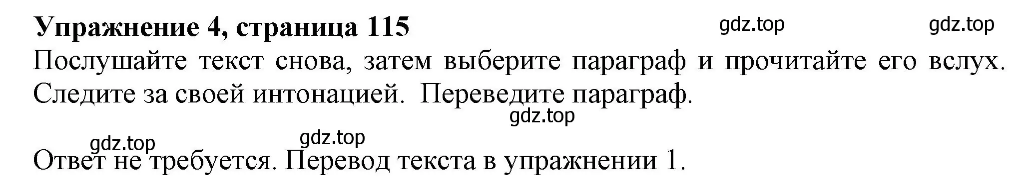 Решение номер 4 (страница 115) гдз по английскому языку 6 класс Комарова, Ларионова, учебник