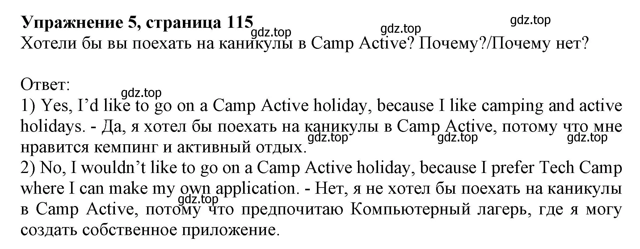 Решение номер 5 (страница 115) гдз по английскому языку 6 класс Комарова, Ларионова, учебник