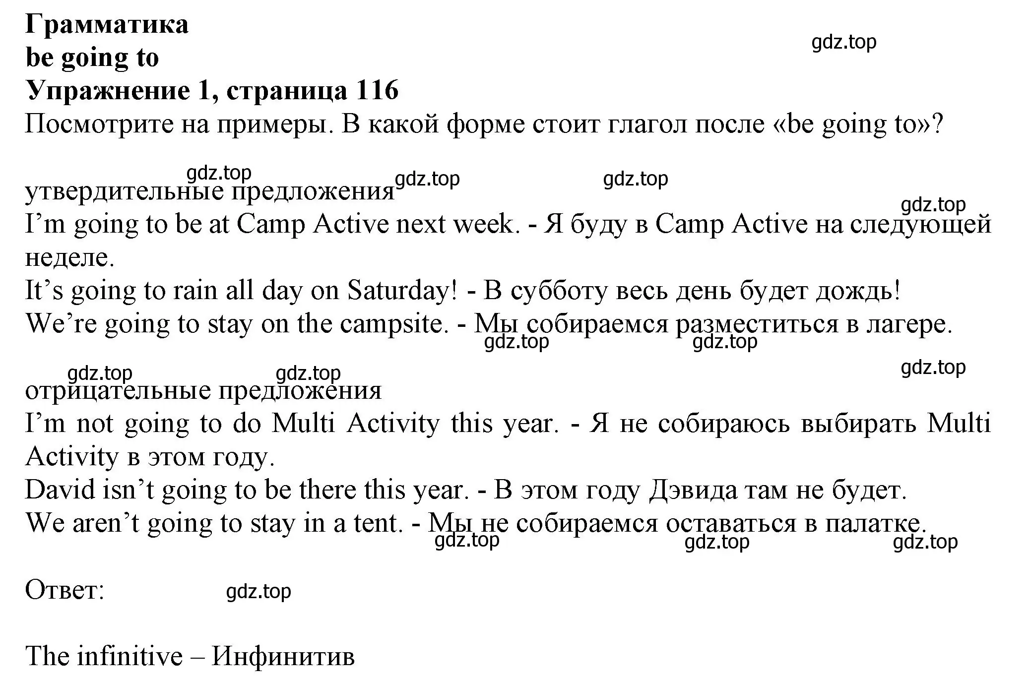 Решение номер 1 (страница 116) гдз по английскому языку 6 класс Комарова, Ларионова, учебник