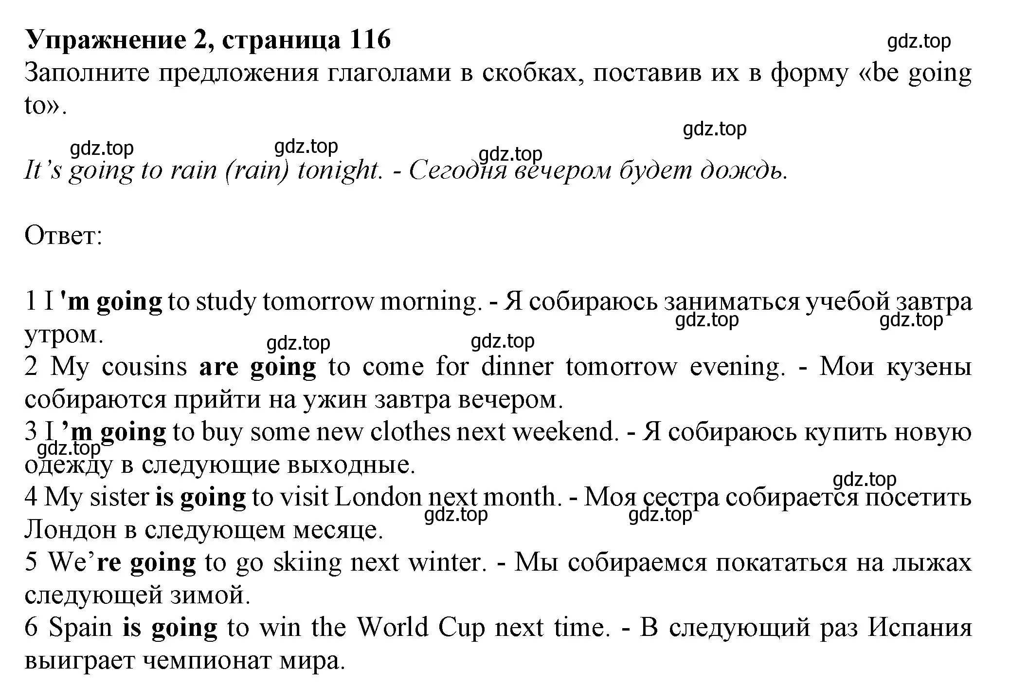 Решение номер 2 (страница 116) гдз по английскому языку 6 класс Комарова, Ларионова, учебник